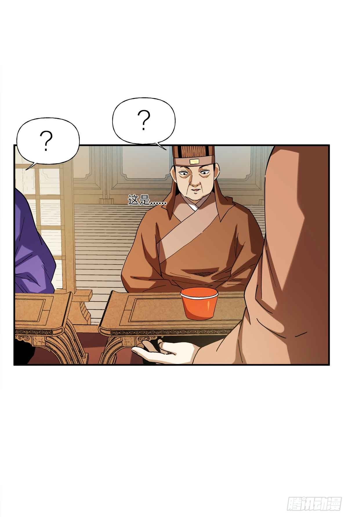 39 知恩图报常某人-第39话