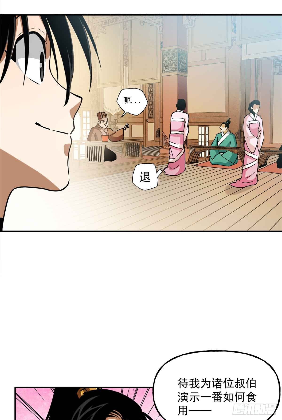 39 知恩图报常某人-第39话