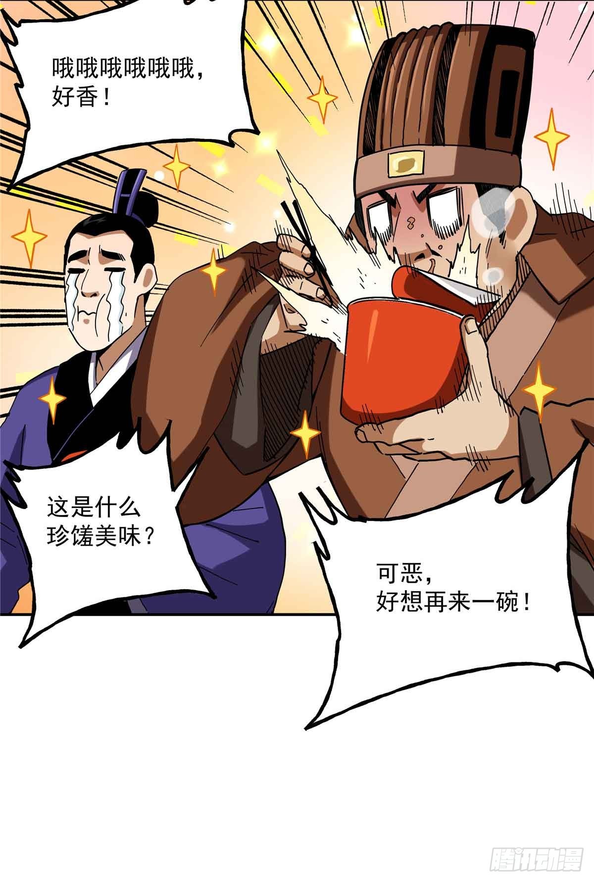 39 知恩图报常某人-第39话