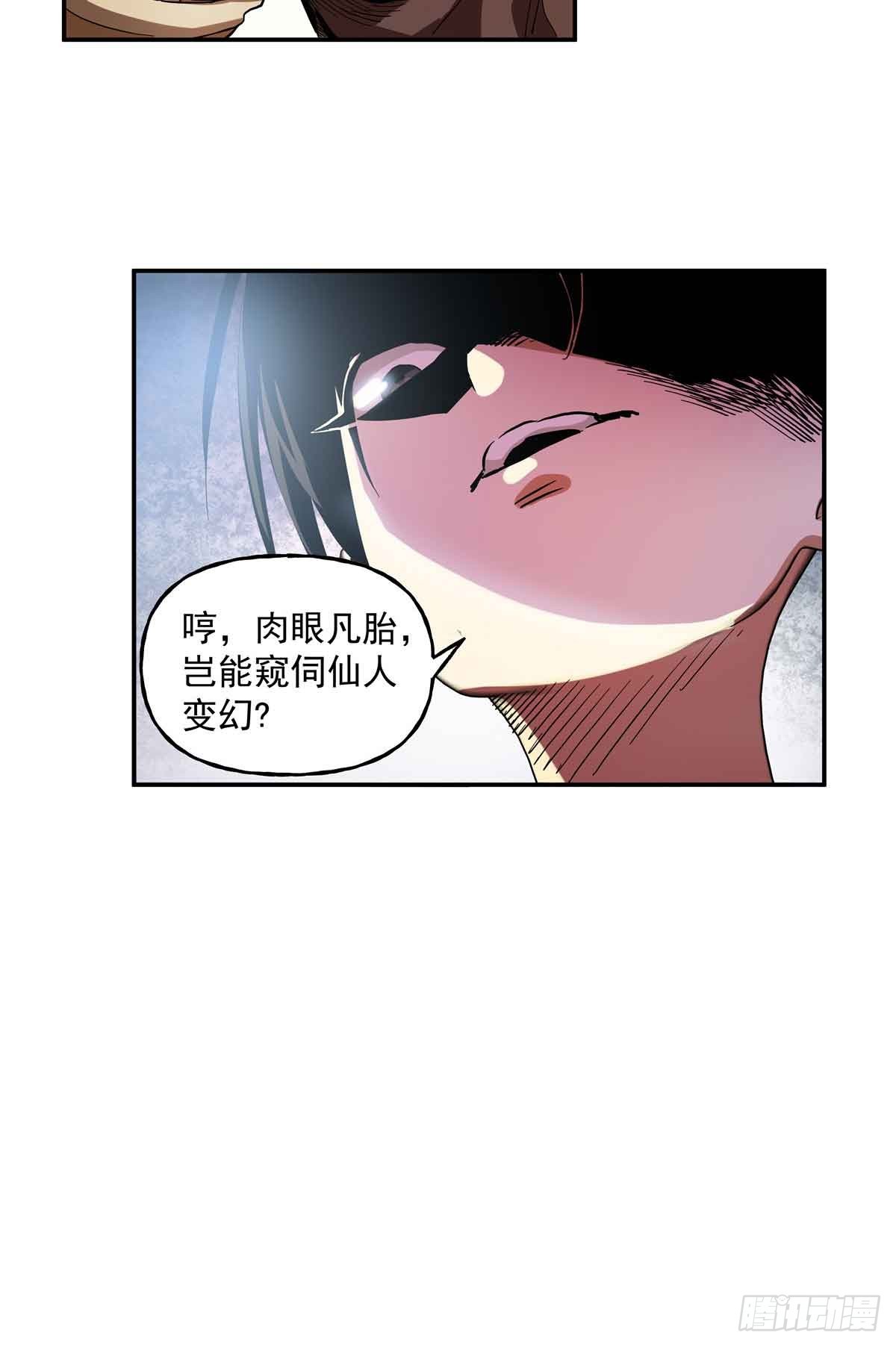 41 吕蒙登场-第41话