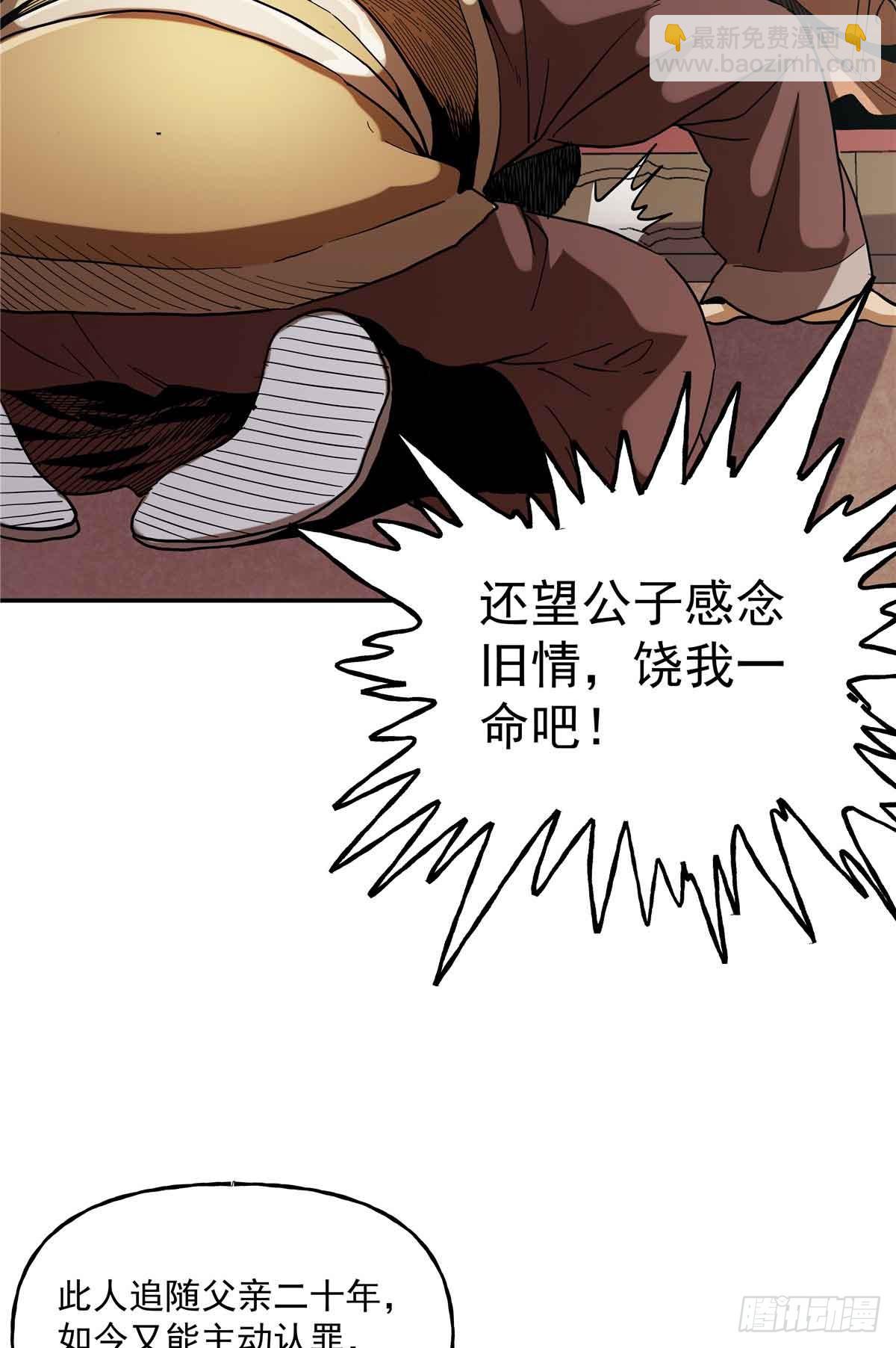 41 吕蒙登场-第41话