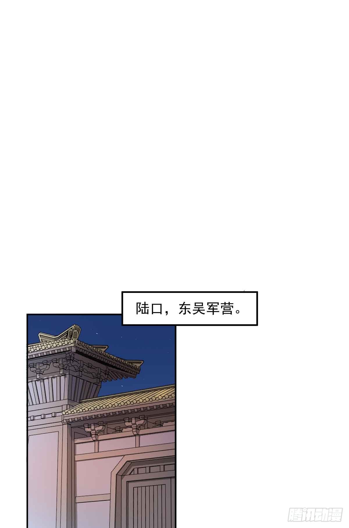 41 吕蒙登场-第41话