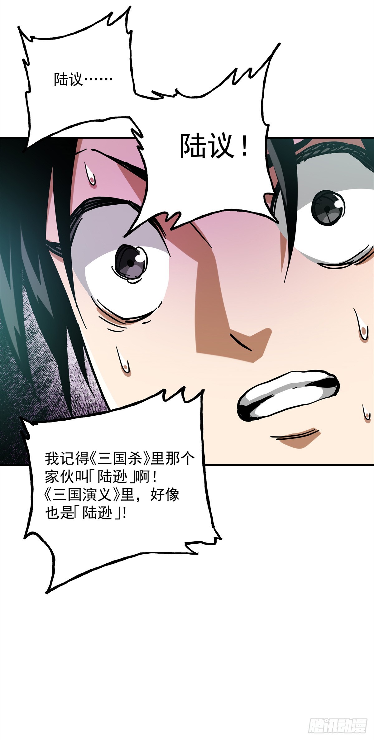 43 想和吕蒙做笔友-第43话