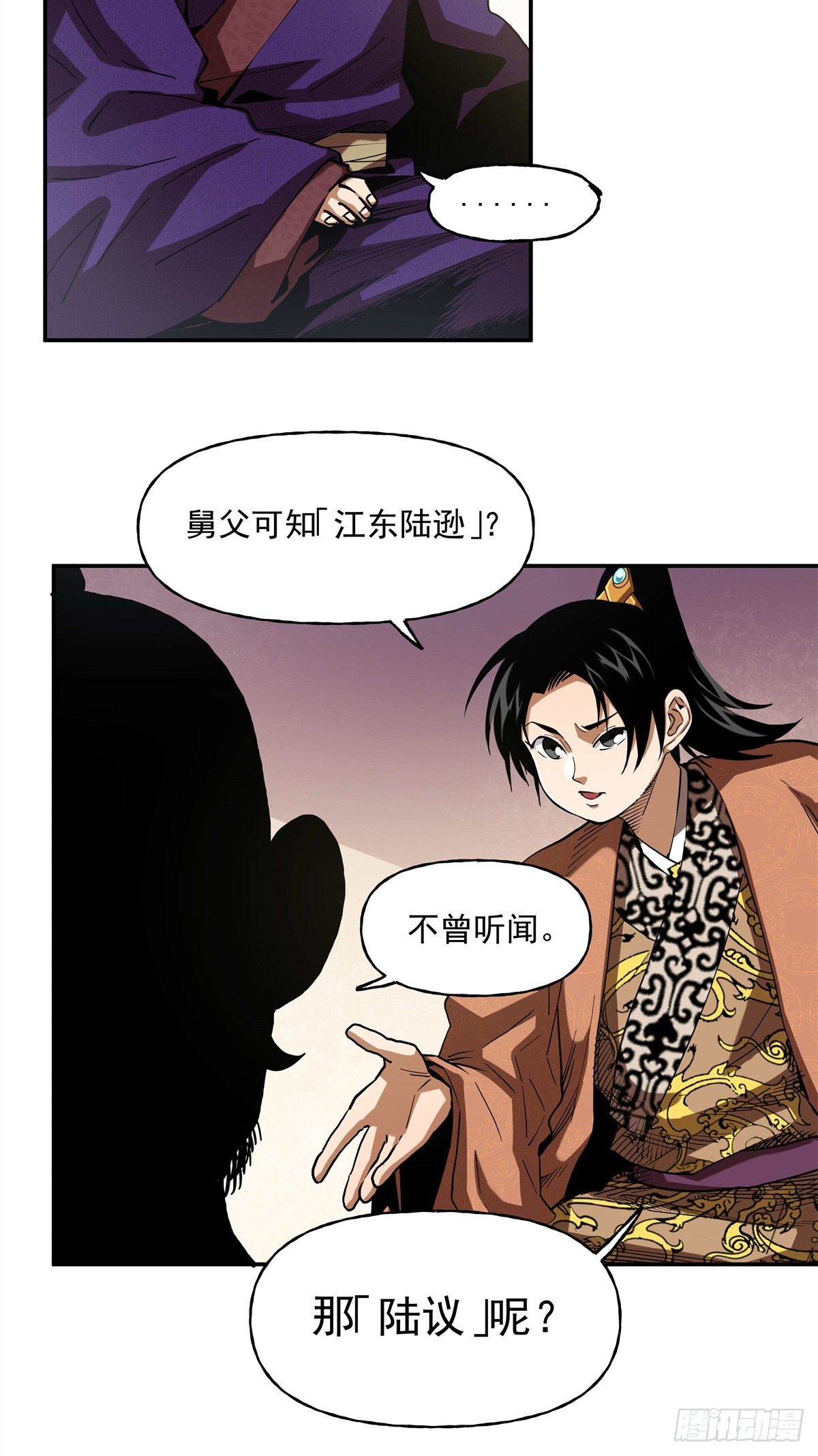 43 想和吕蒙做笔友-第43话
