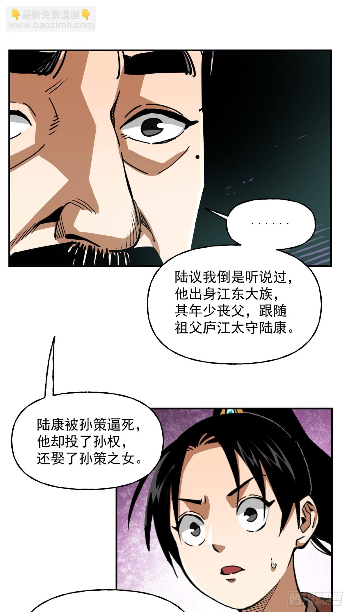 43 想和吕蒙做笔友-第43话