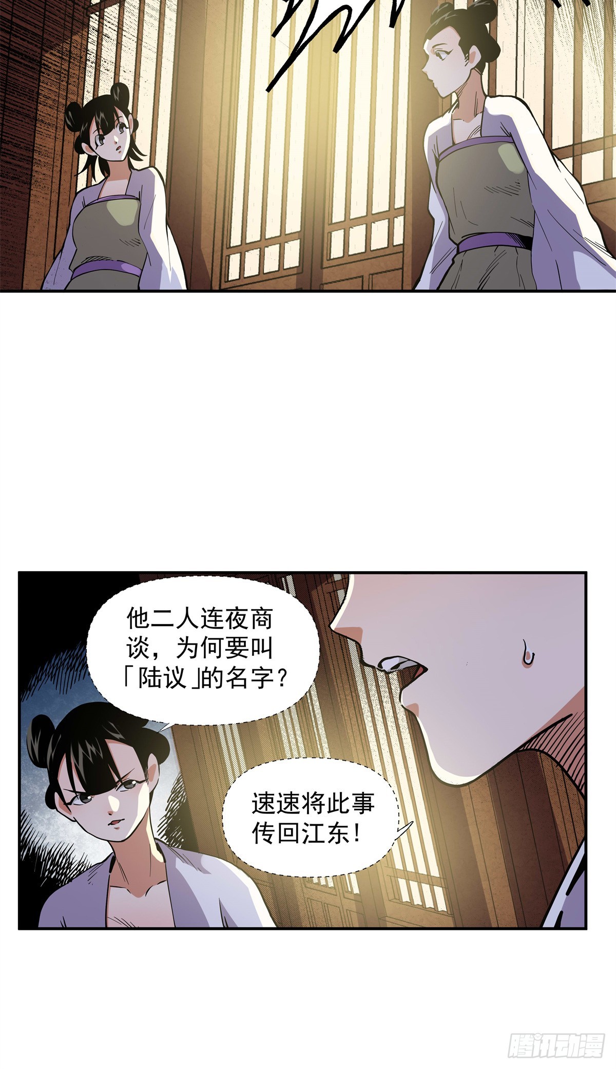 43 想和吕蒙做笔友-第43话