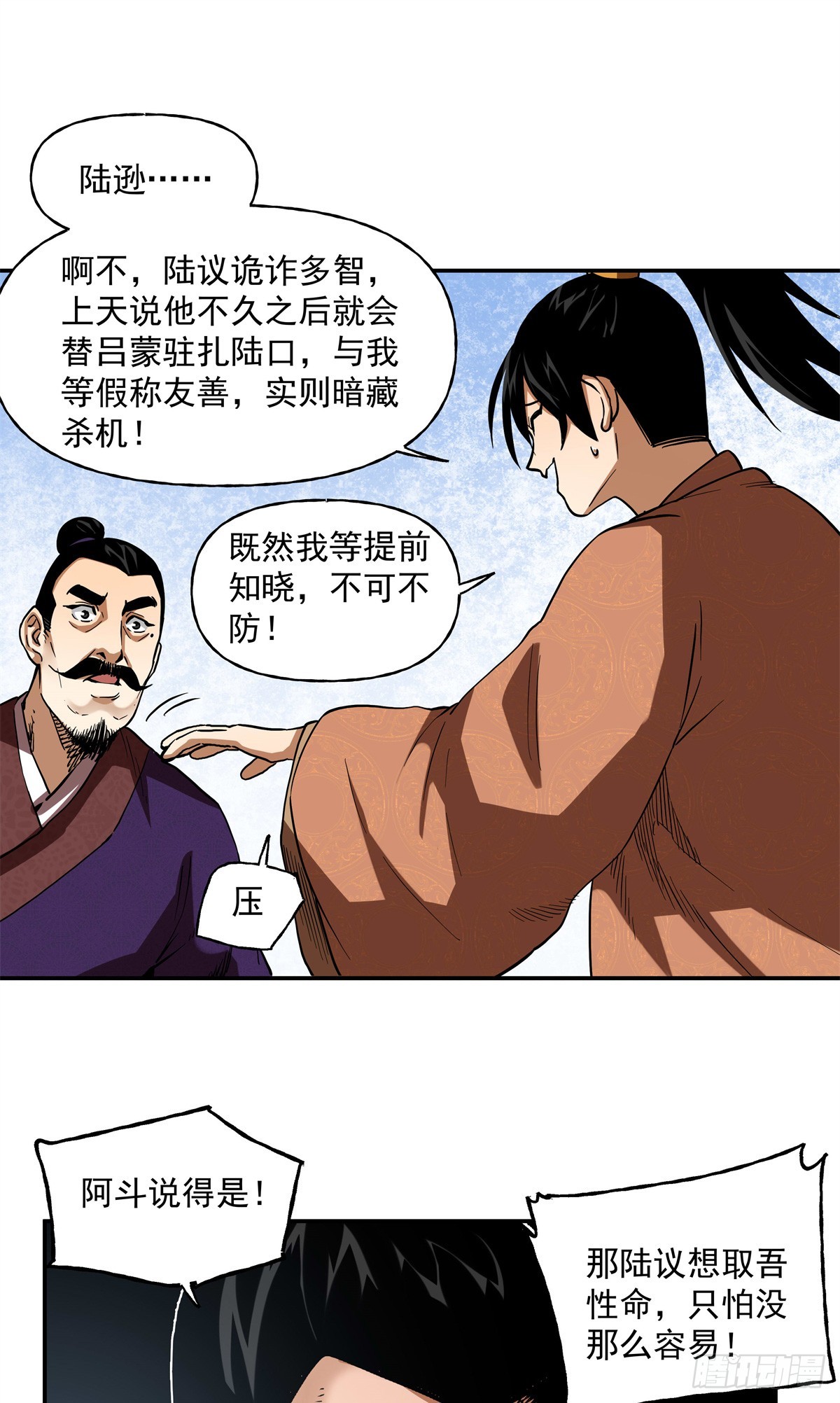 43 想和吕蒙做笔友-第43话