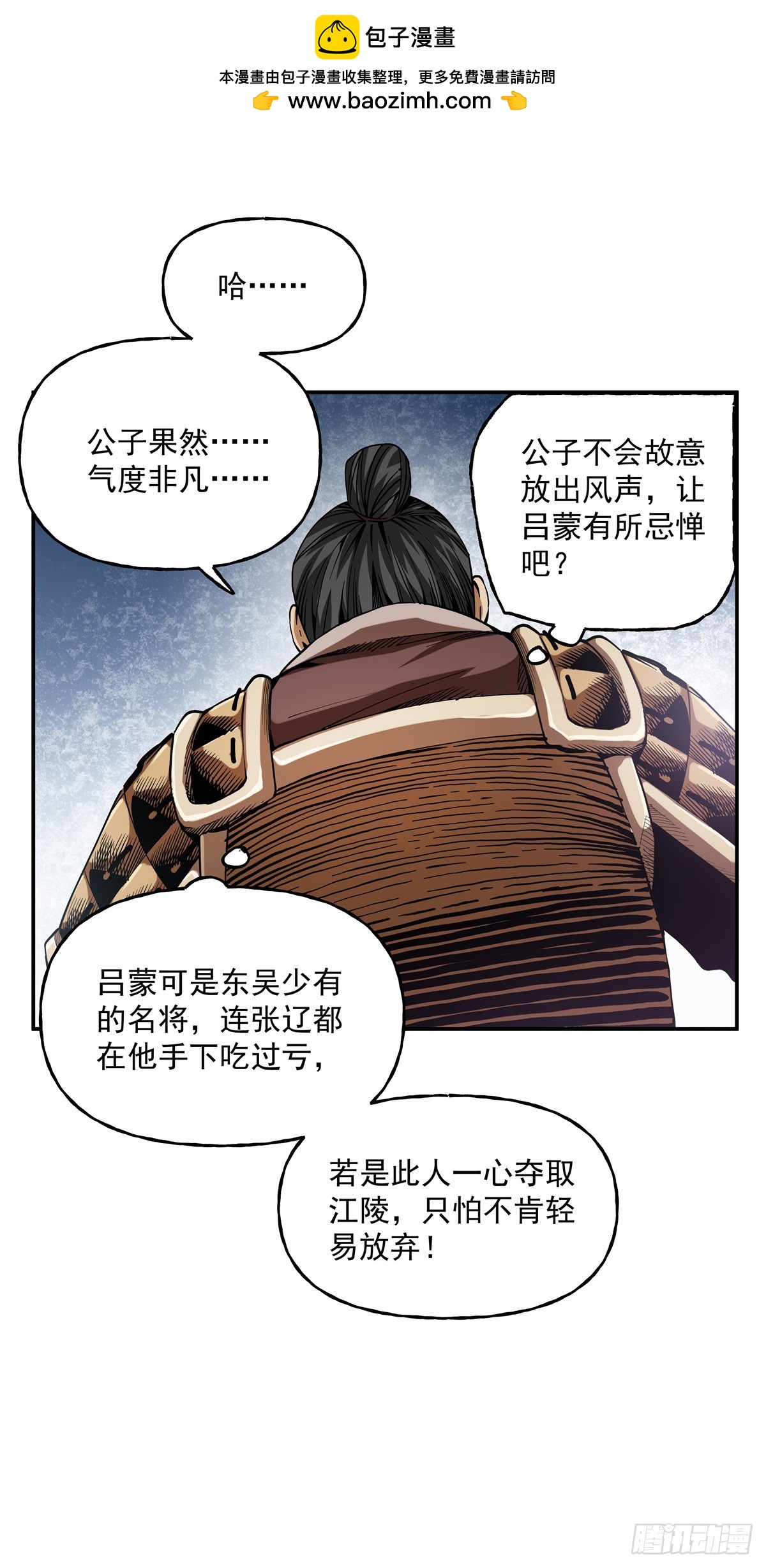 43 想和吕蒙做笔友-第43话