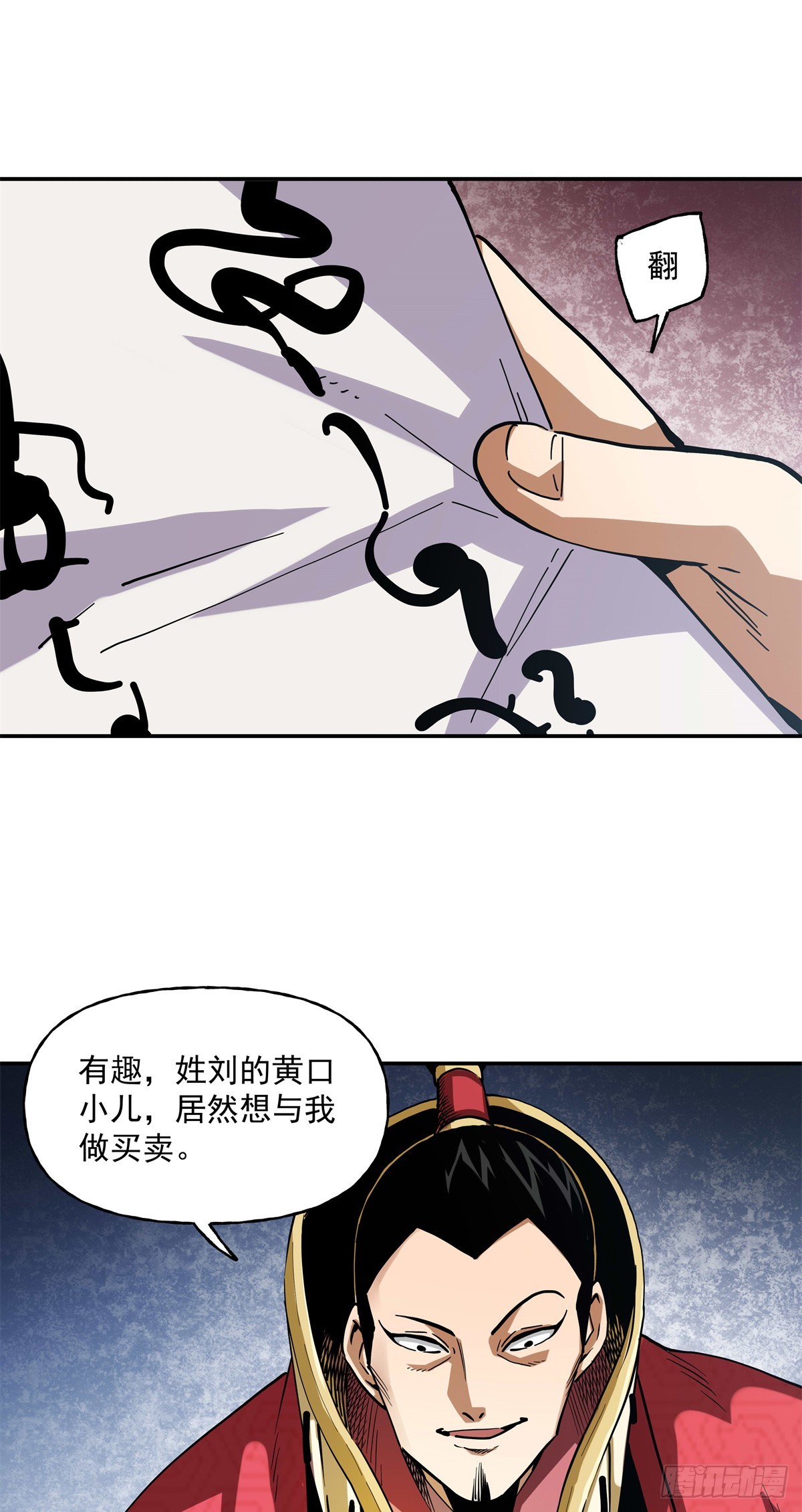 43 想和吕蒙做笔友-第43话