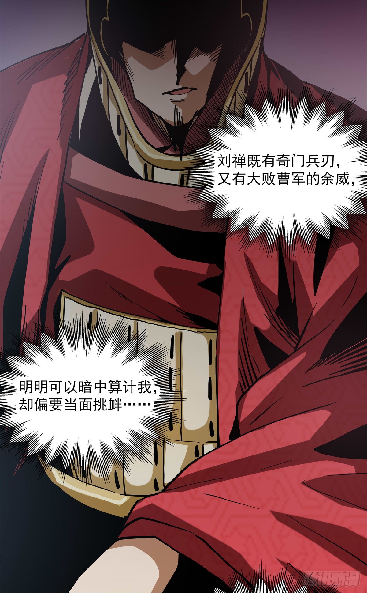 43 想和吕蒙做笔友-第43话