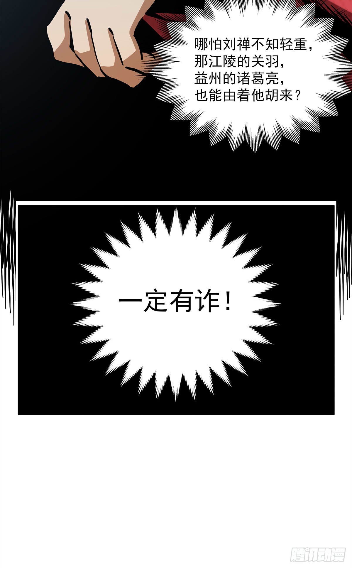 43 想和吕蒙做笔友-第43话