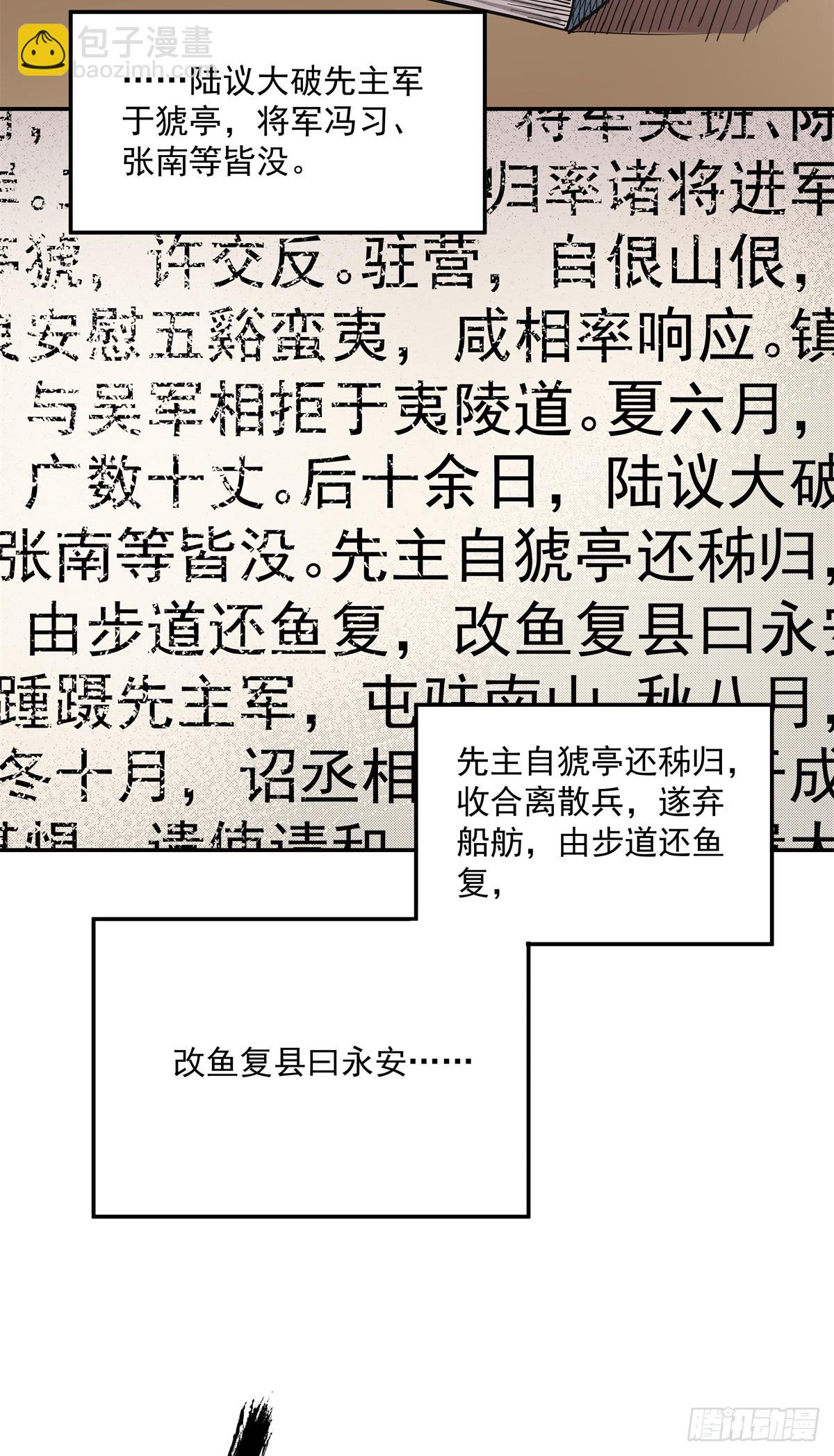 43 想和吕蒙做笔友-第43话