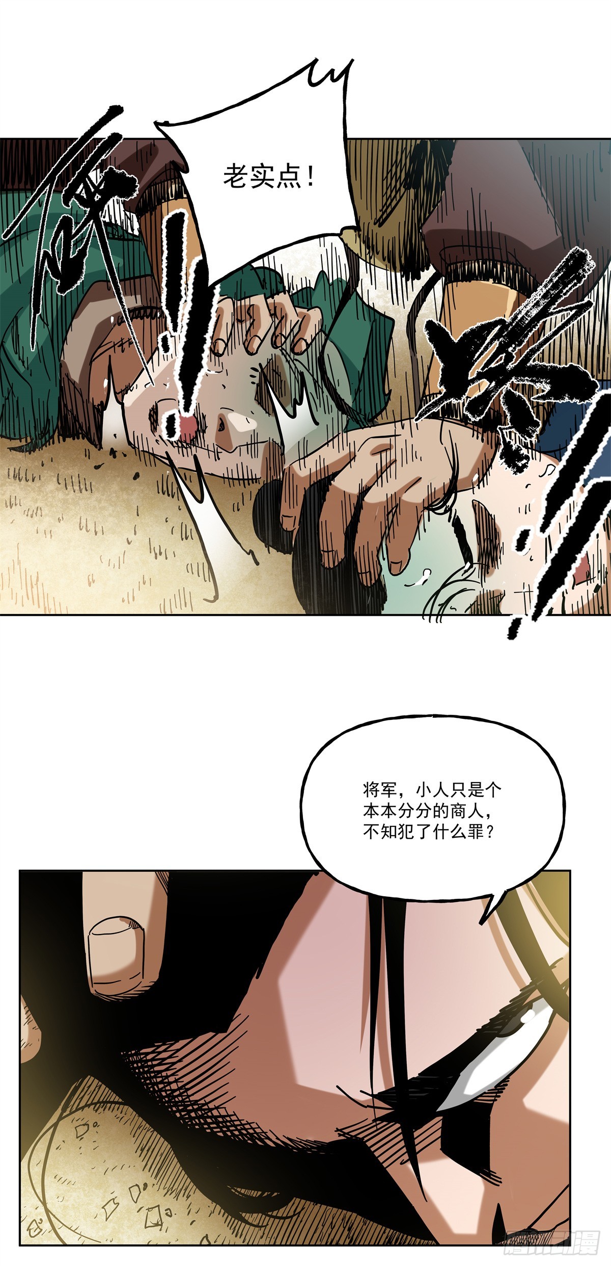 45 脑补出现了人传人的现象-第45话