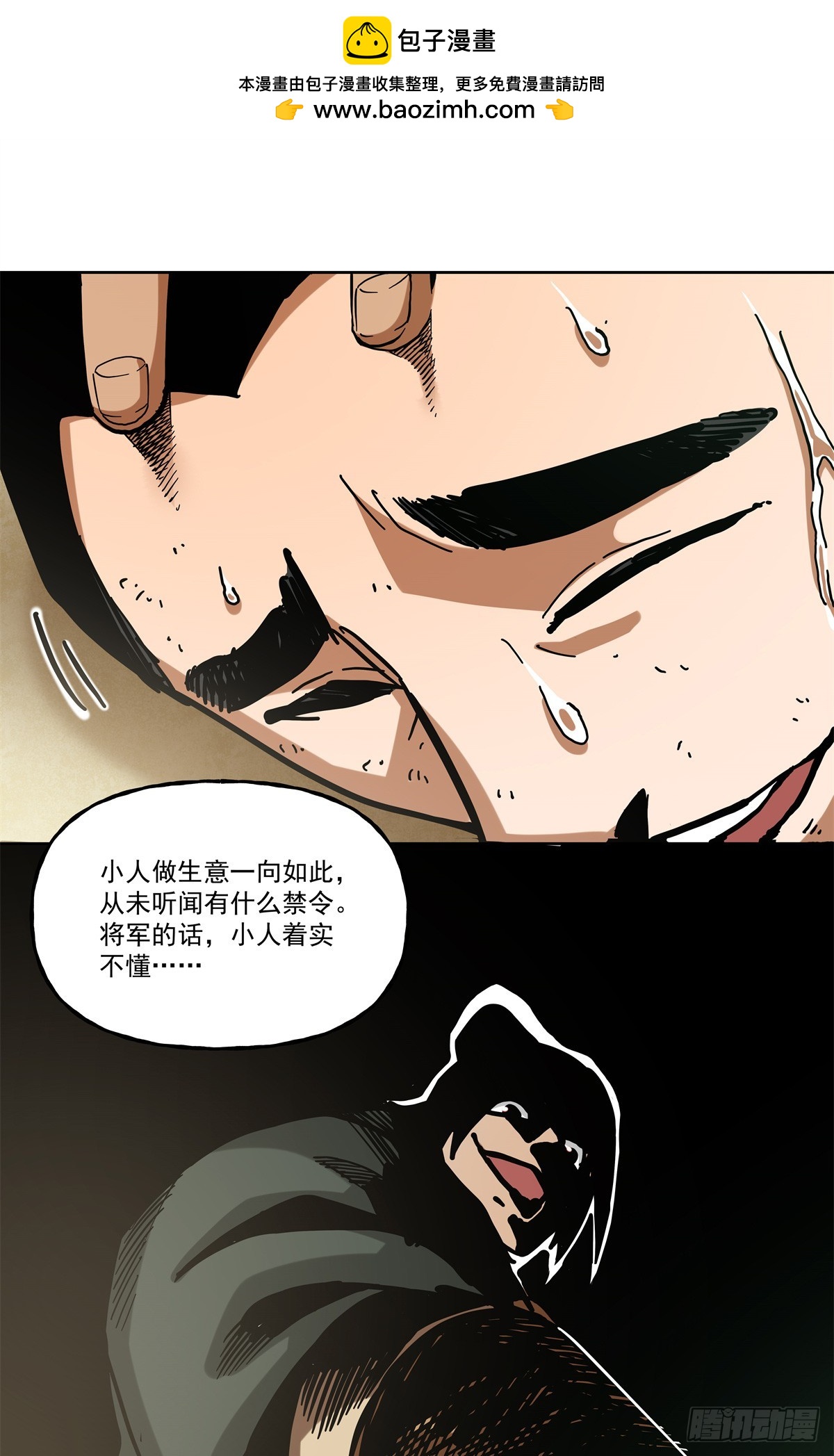 45 脑补出现了人传人的现象-第45话
