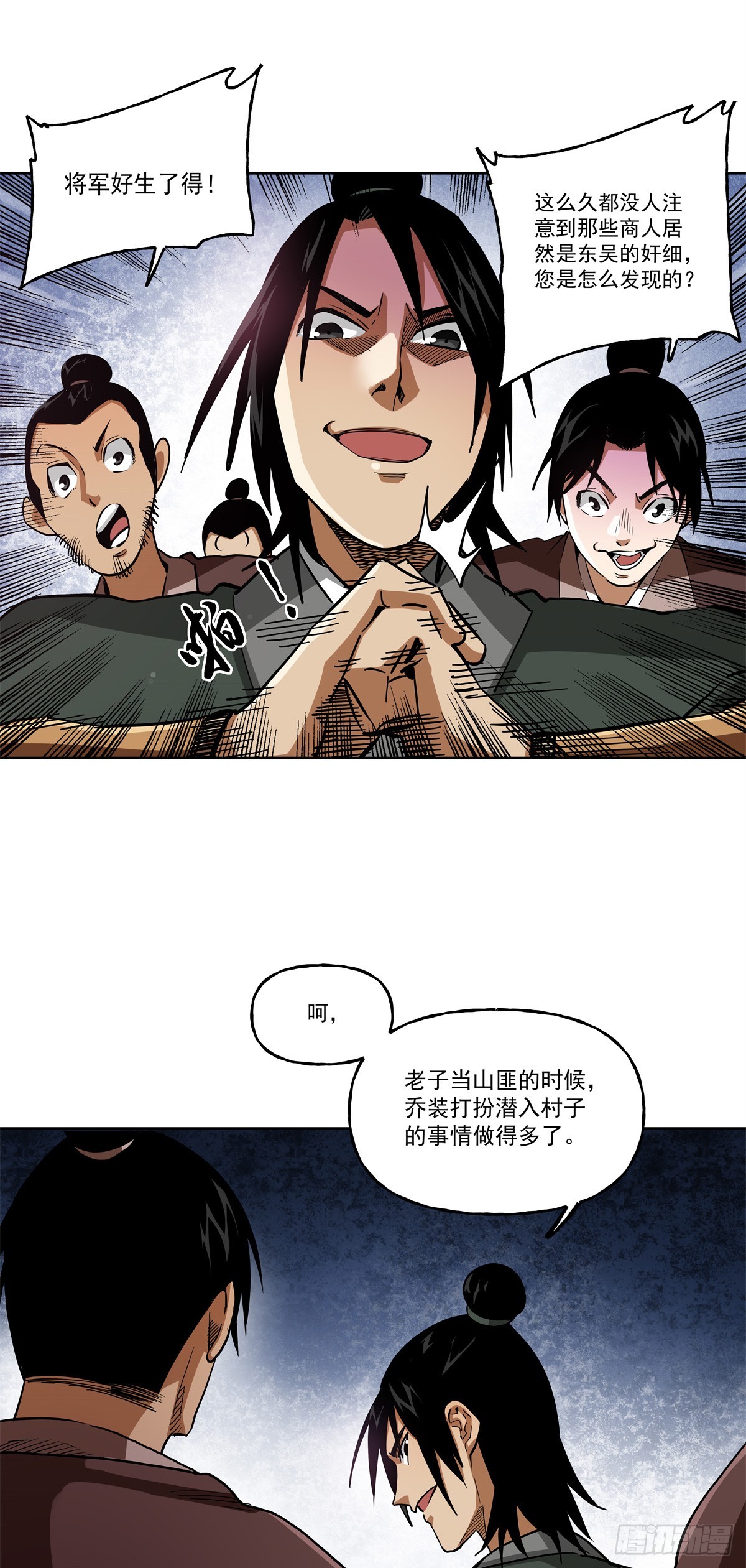 45 脑补出现了人传人的现象-第45话