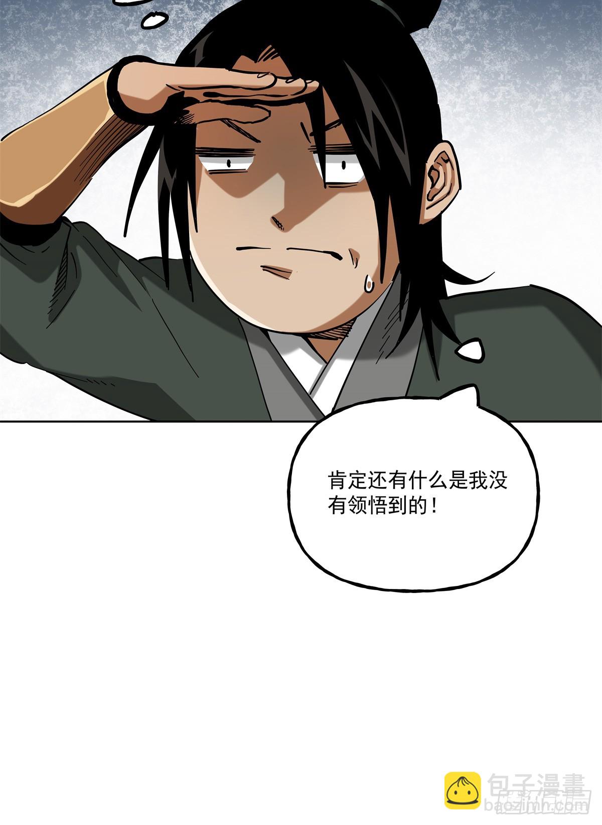 45 脑补出现了人传人的现象-第45话