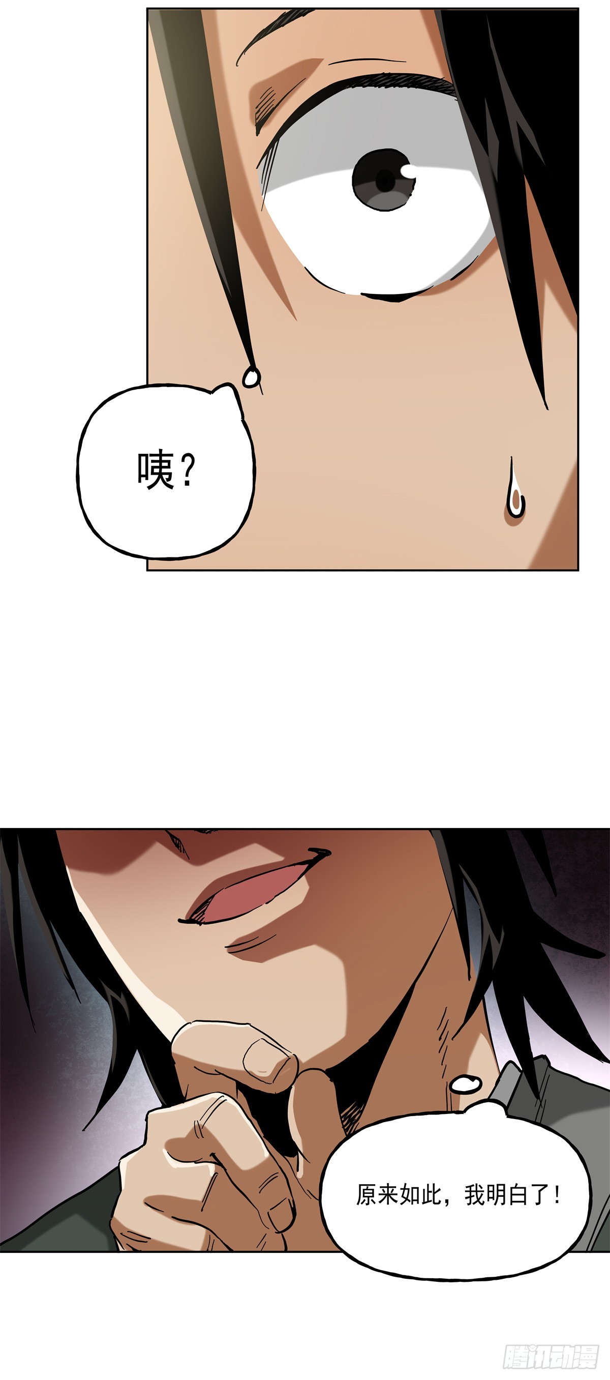45 脑补出现了人传人的现象-第45话