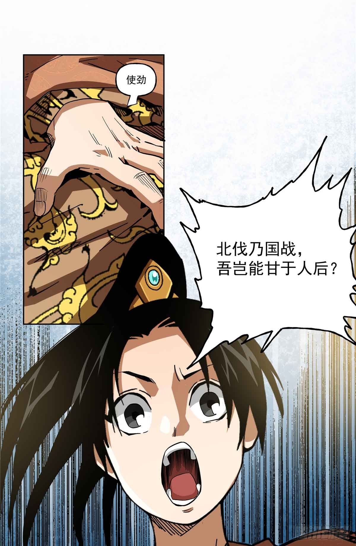 47 我刘禅要取襄阳-第47话