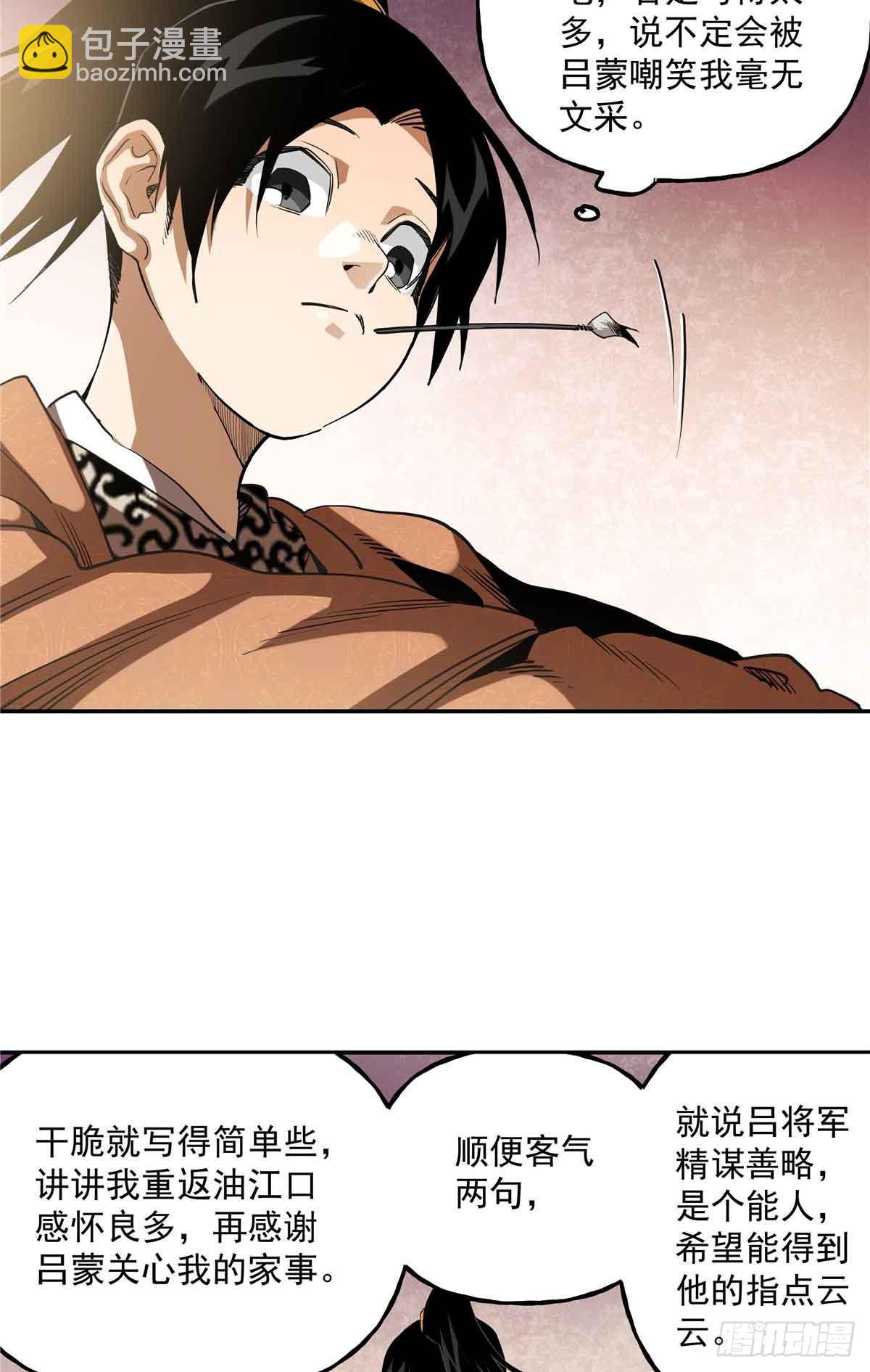 49 听我说谢谢你-第49话