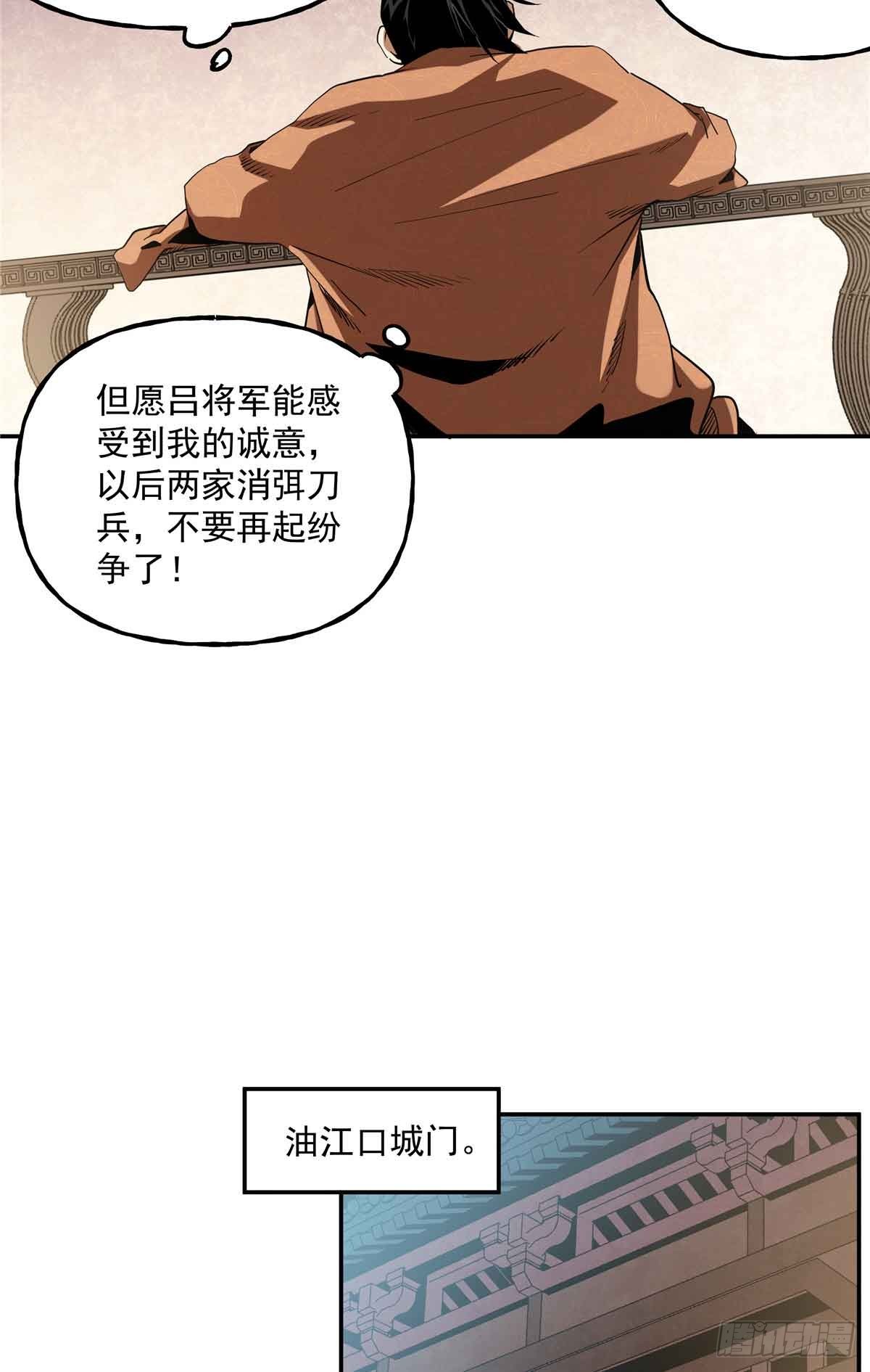 49 听我说谢谢你-第49话