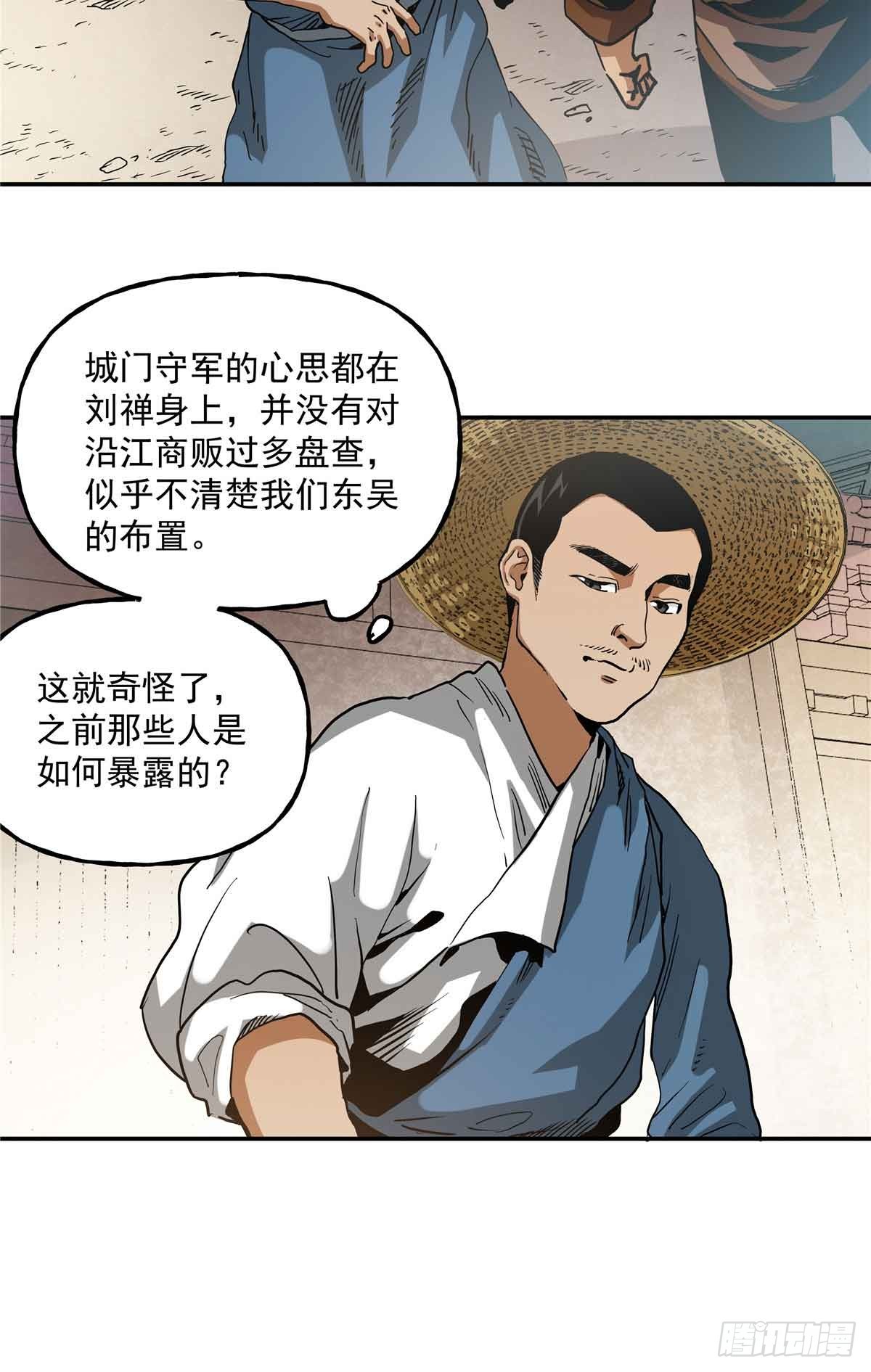 49 听我说谢谢你-第49话