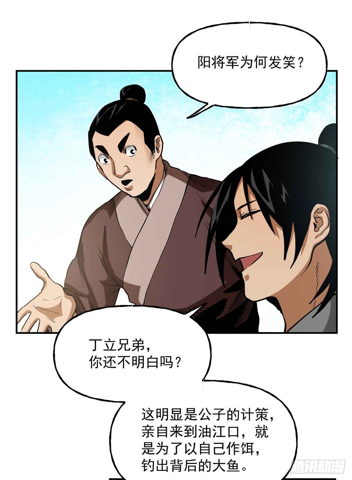 49 听我说谢谢你-第49话
