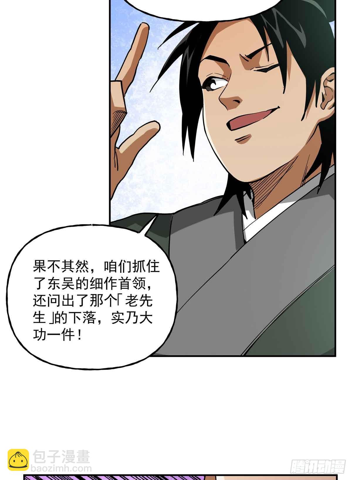 49 听我说谢谢你-第49话