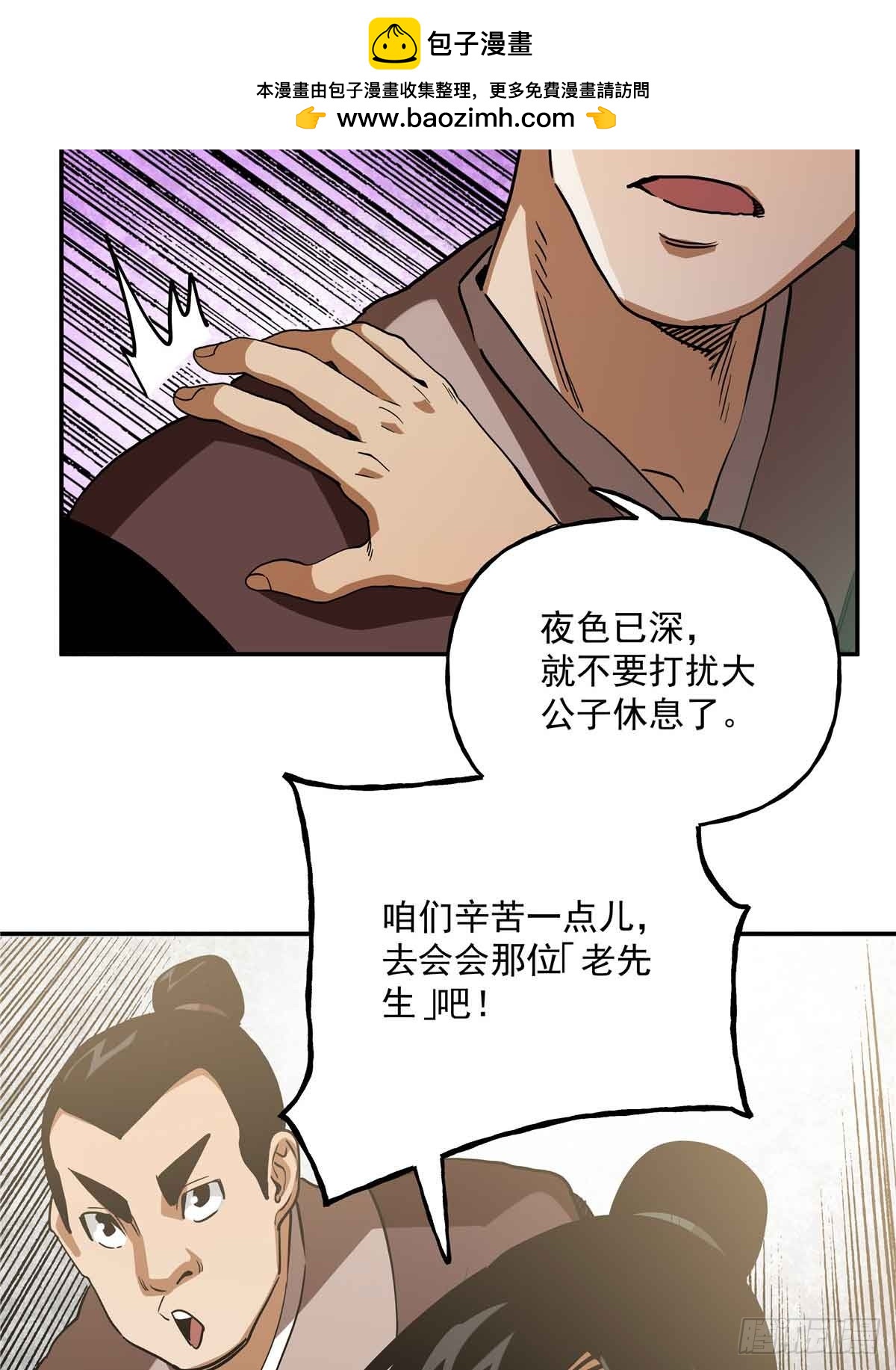 49 听我说谢谢你-第49话