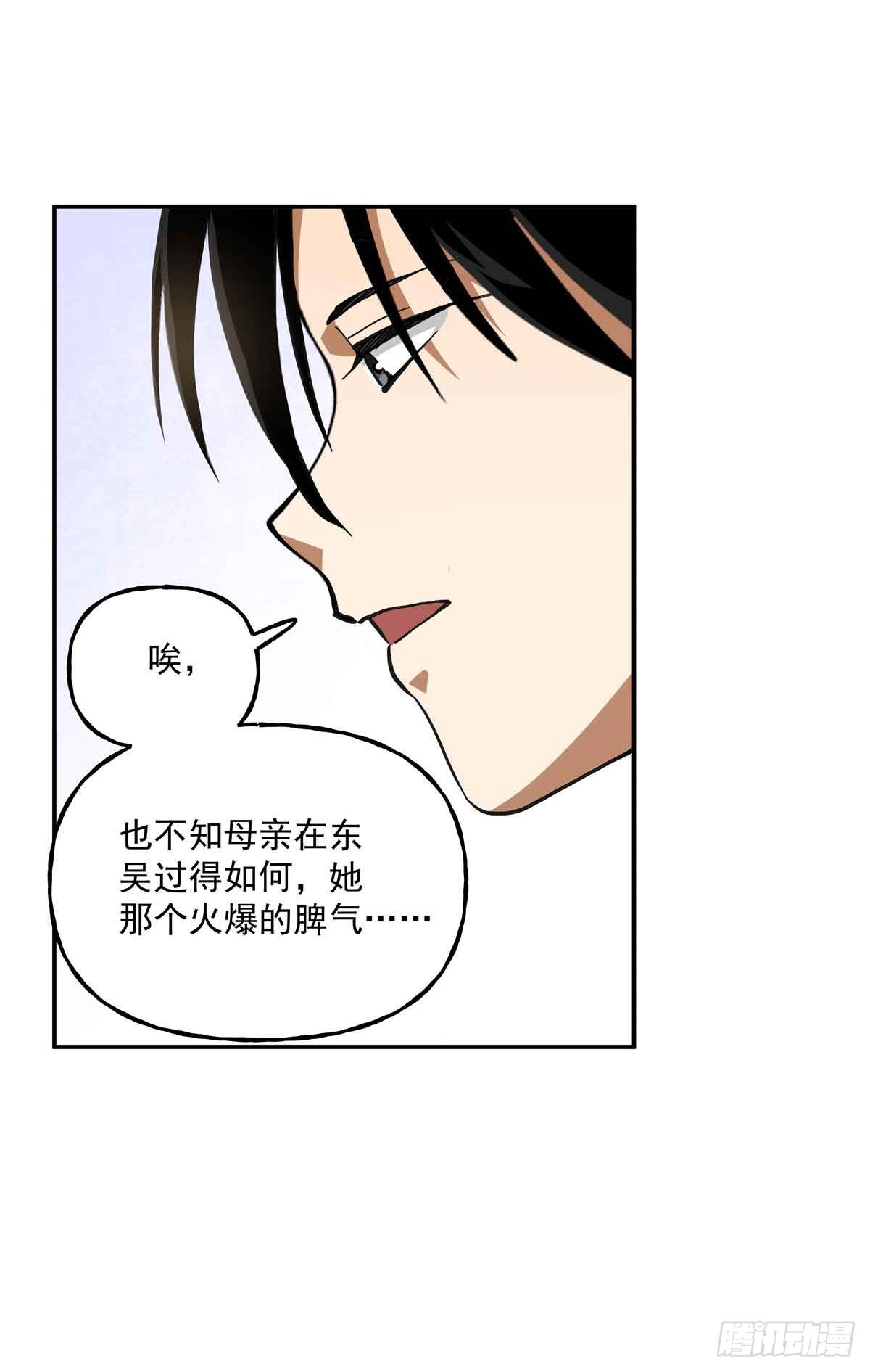 49 听我说谢谢你-第49话