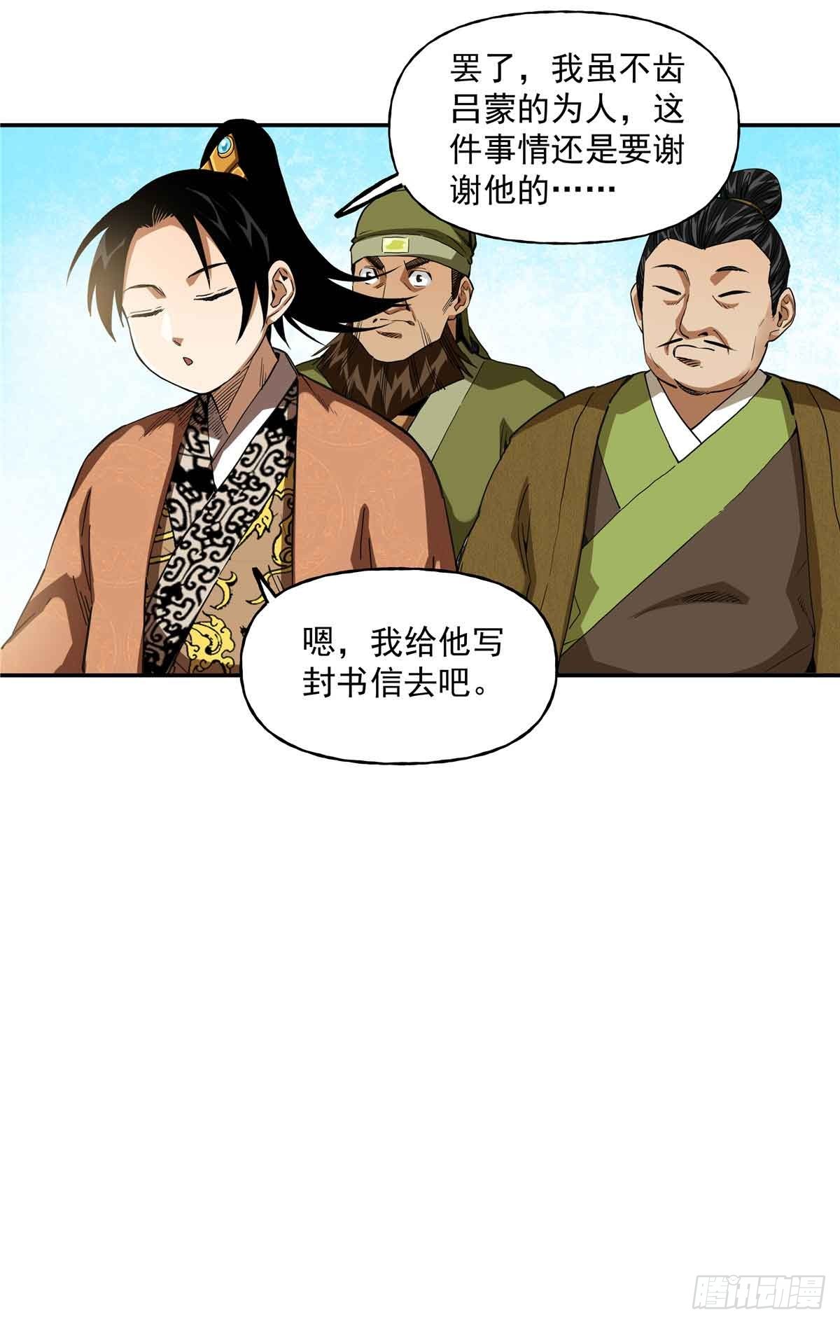 49 听我说谢谢你-第49话