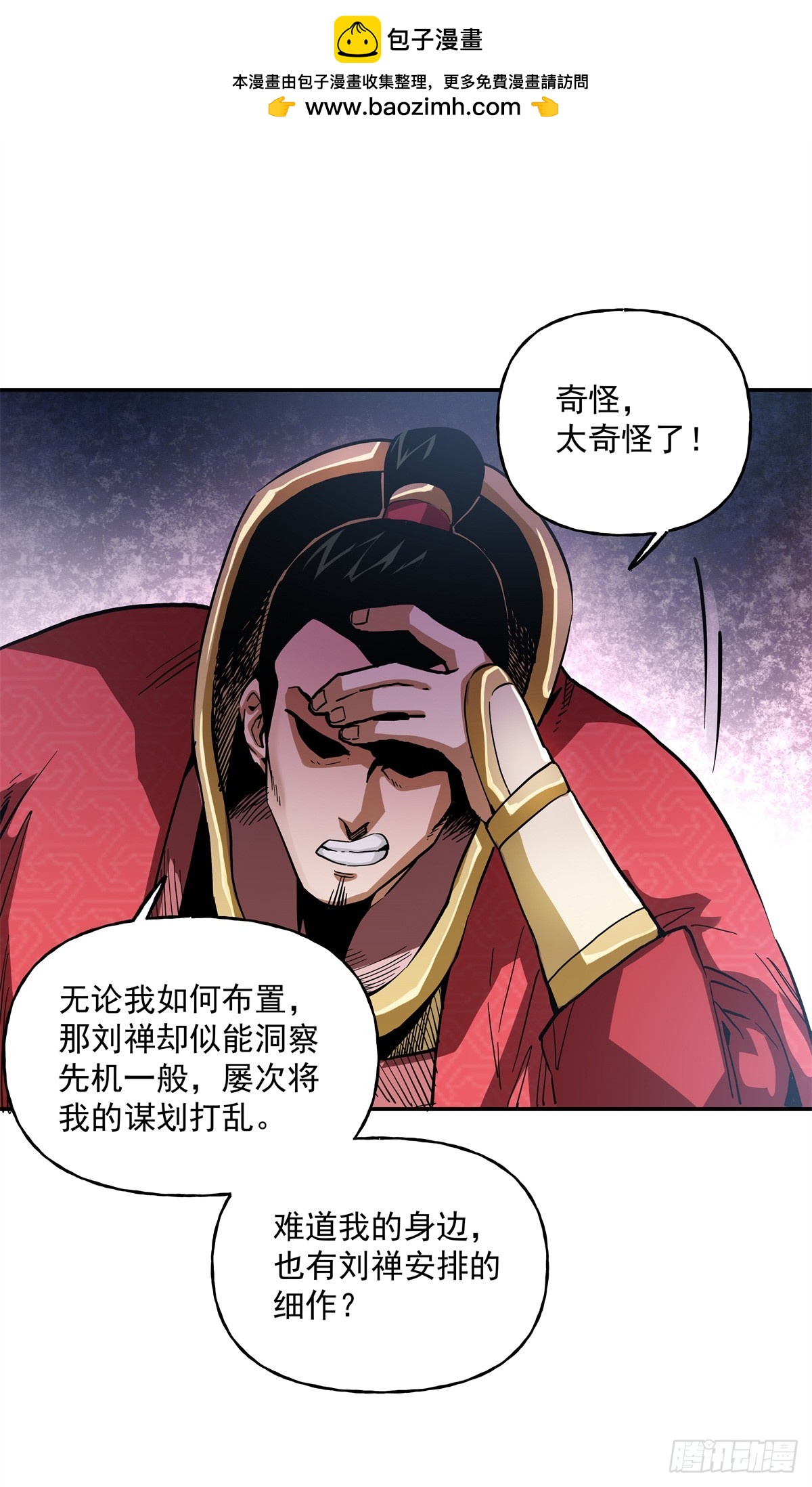 51 丁奉-第51话