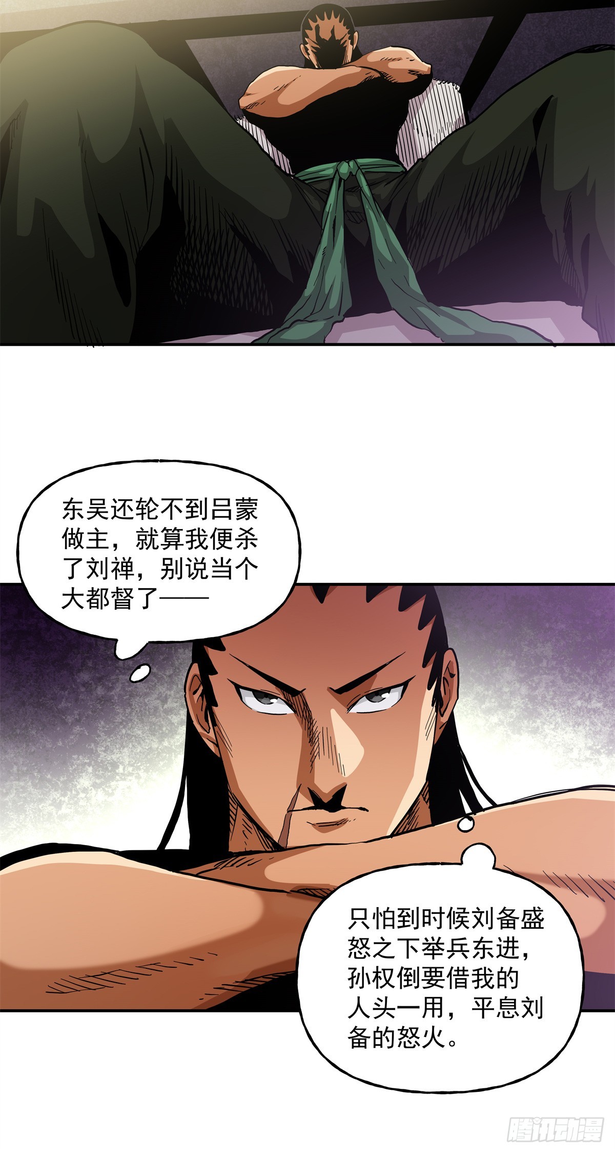 51 丁奉-第51话