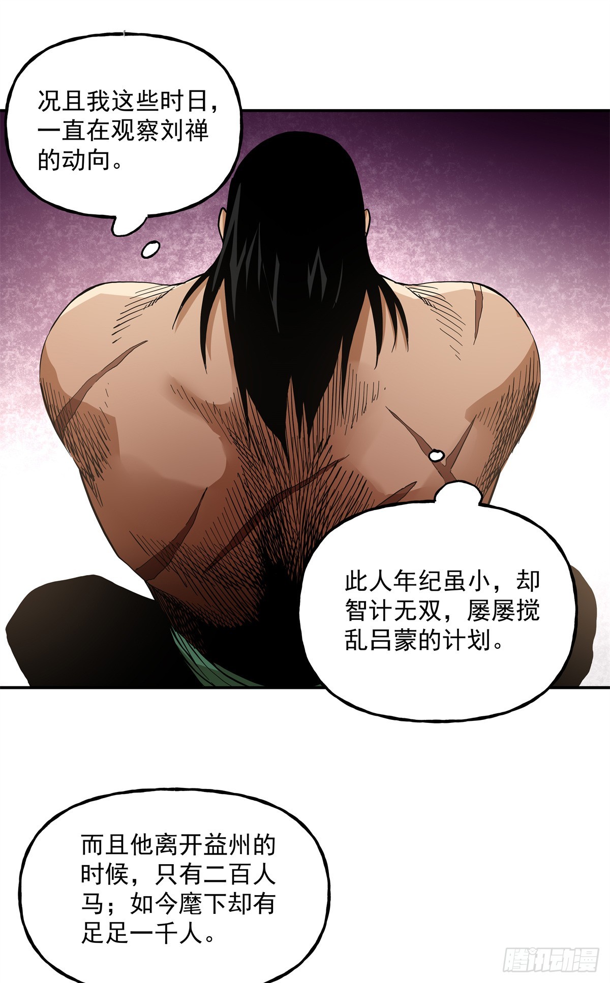 51 丁奉-第51话