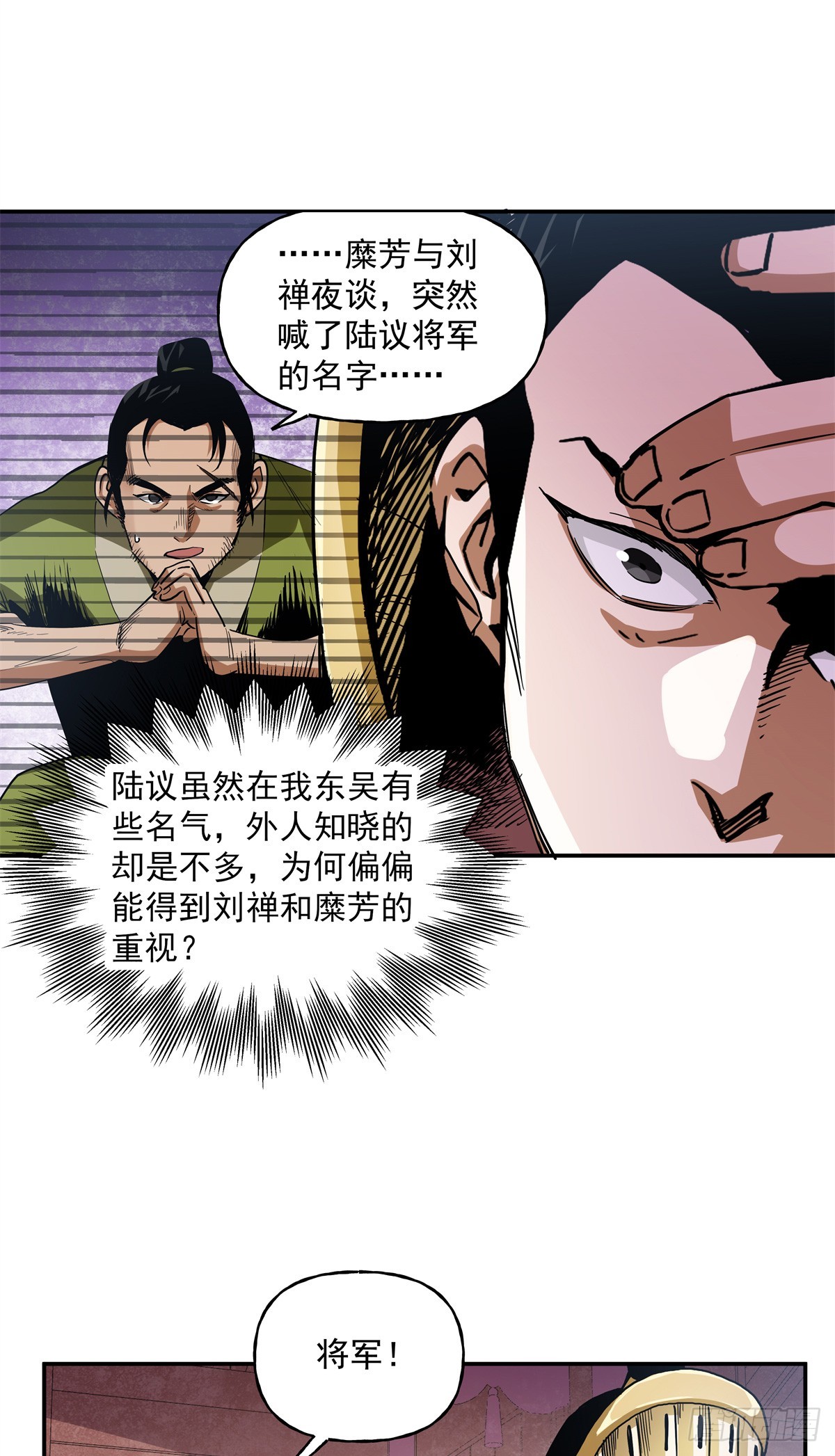 51 丁奉-第51话