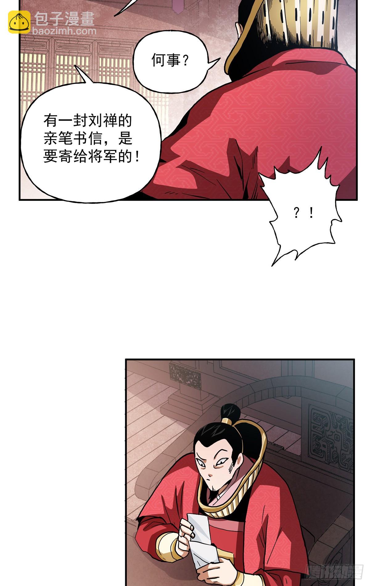 51 丁奉-第51话