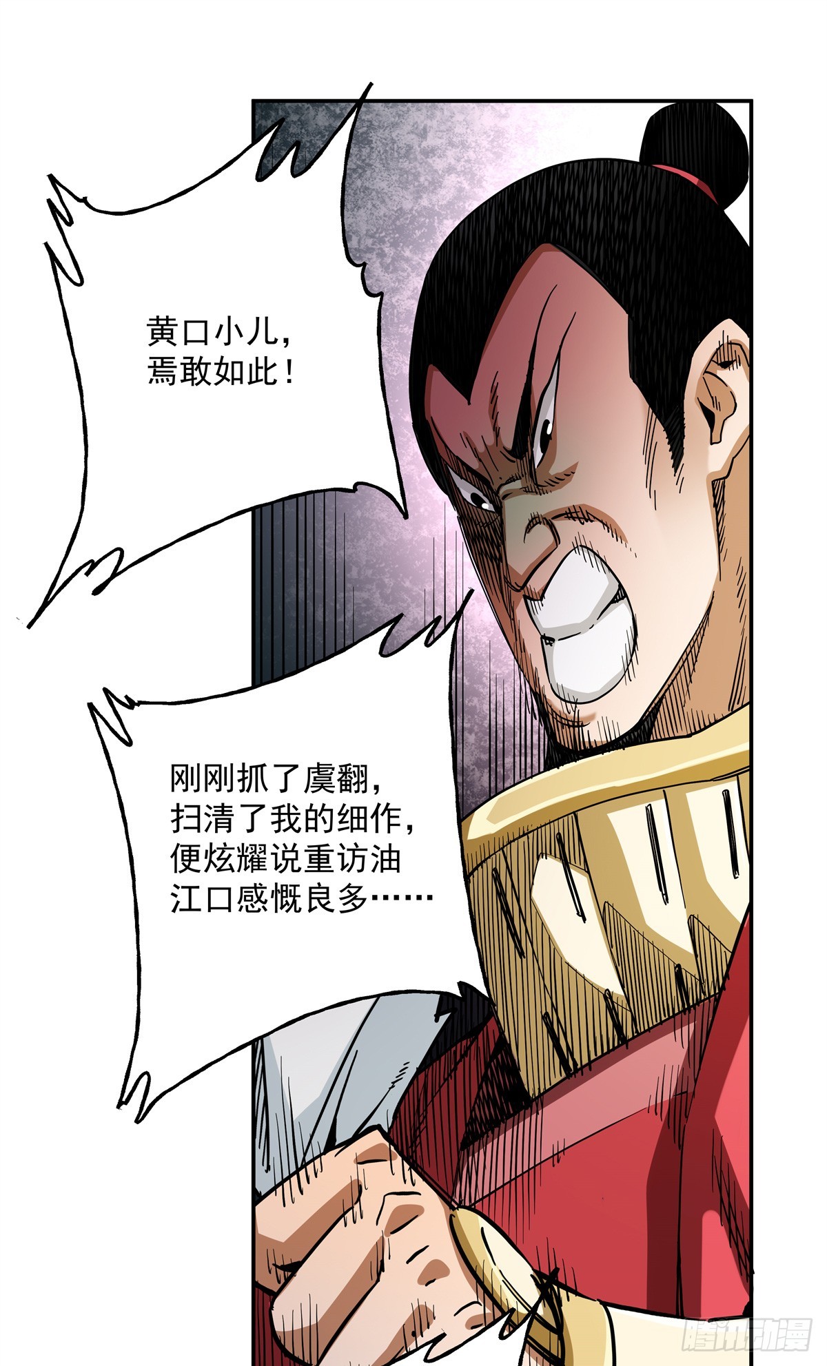 51 丁奉-第51话