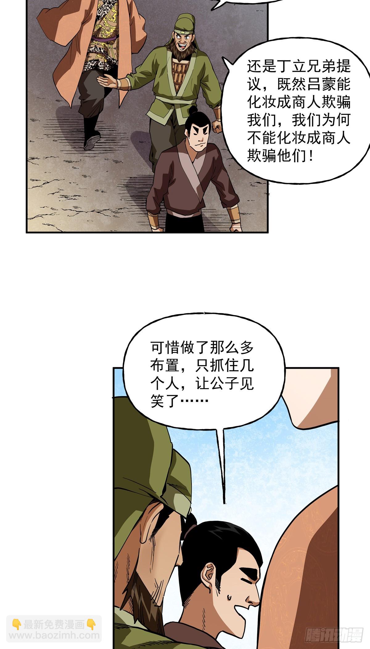 53 下马威-第53话