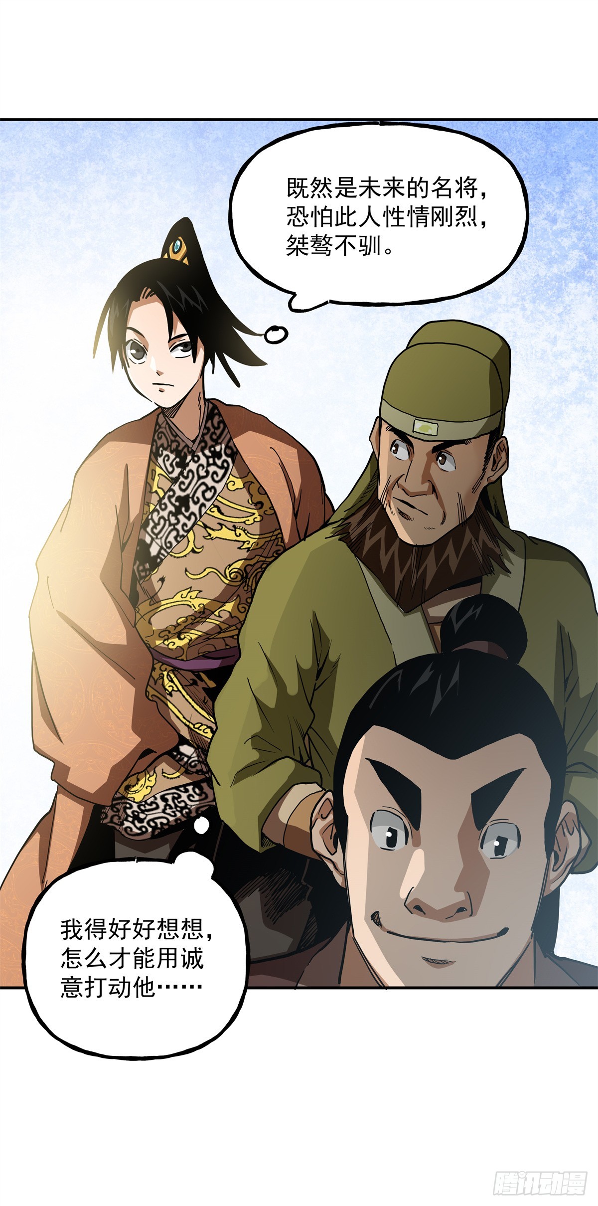 53 下马威-第53话