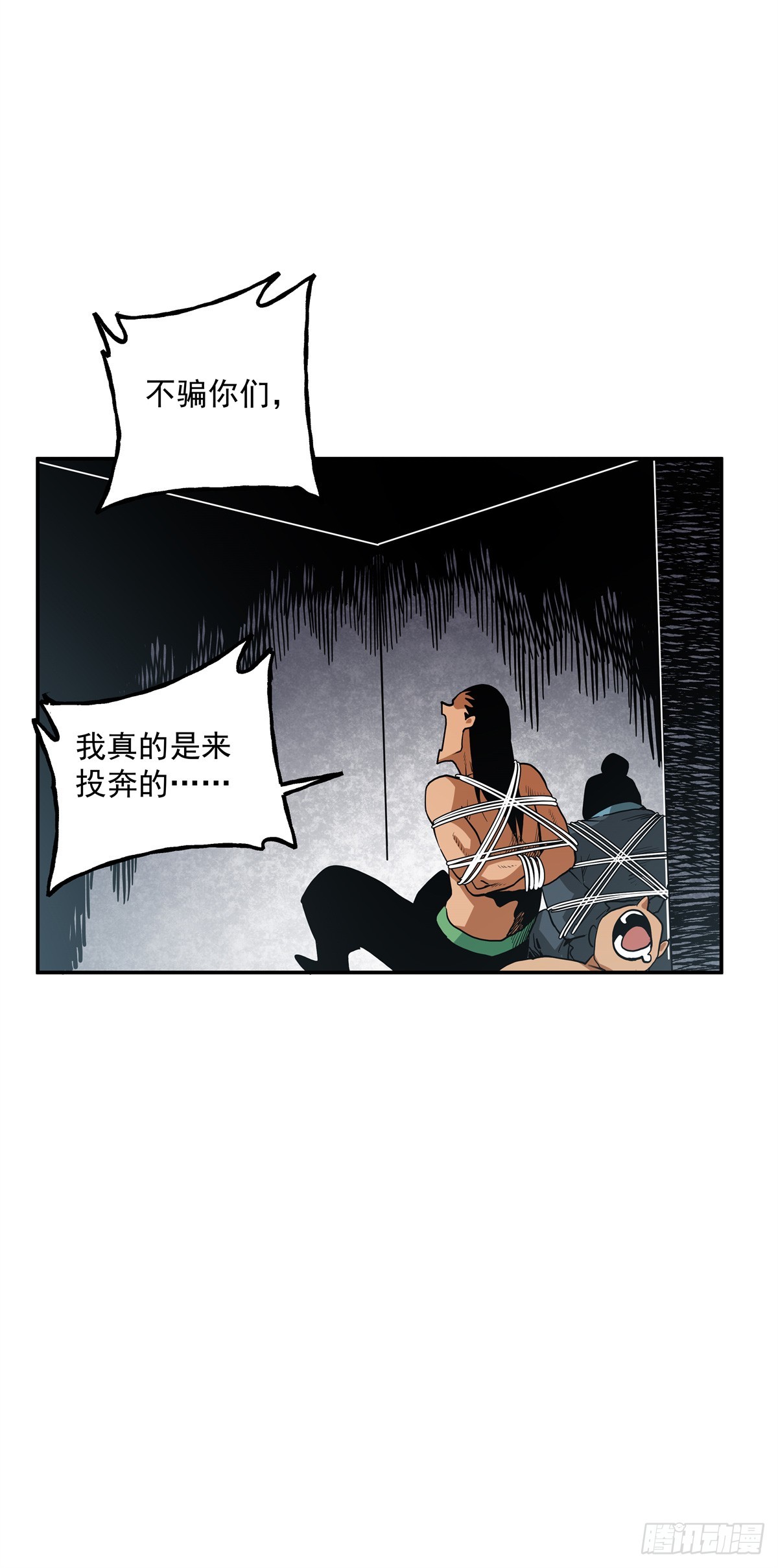53 下马威-第53话