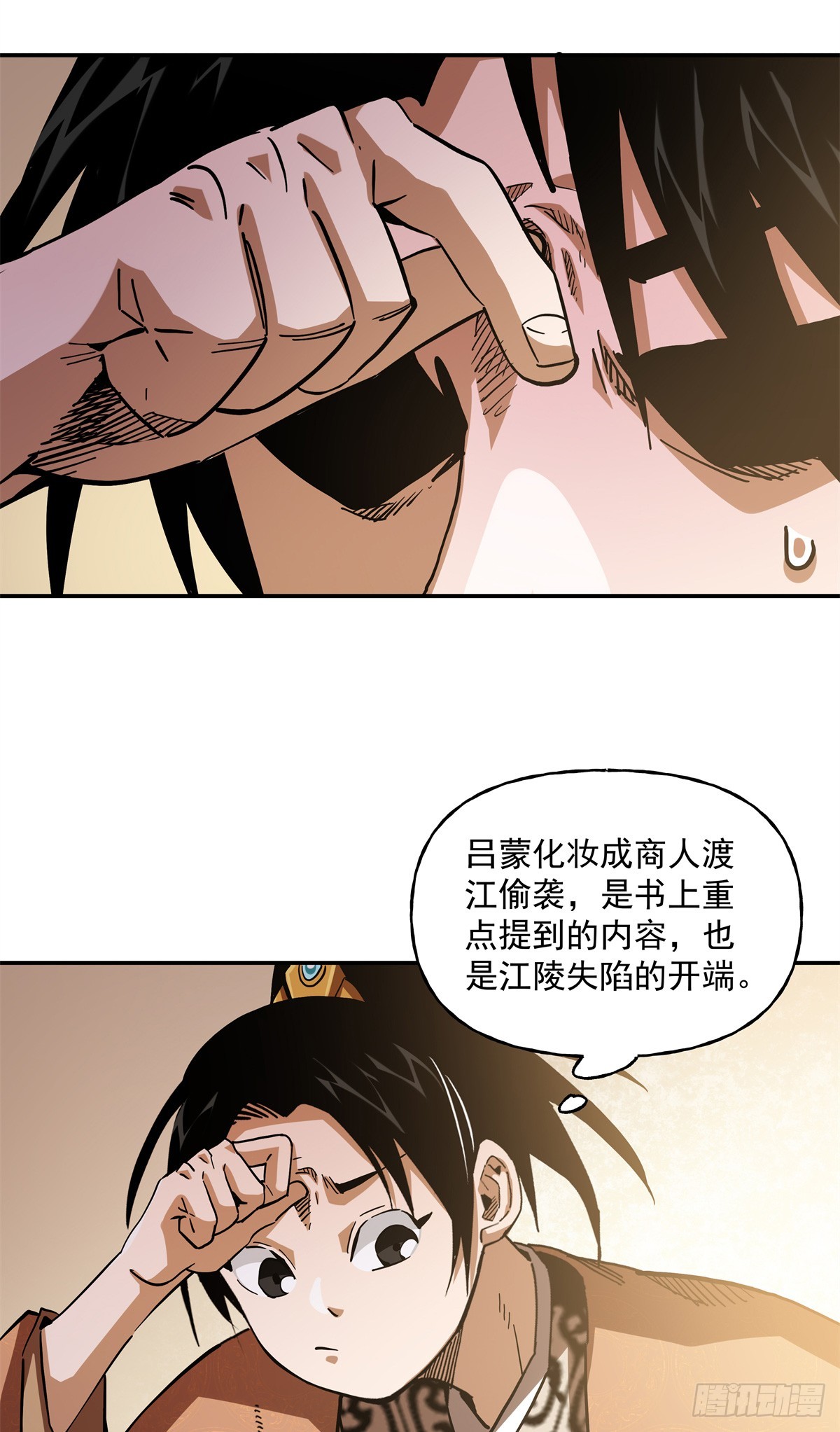 53 下马威-第53话