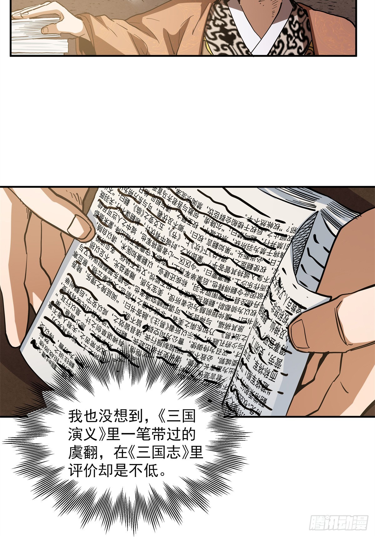 53 下马威-第53话