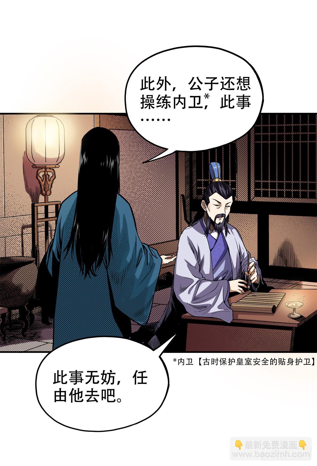 7 昊天上神附体-第7话