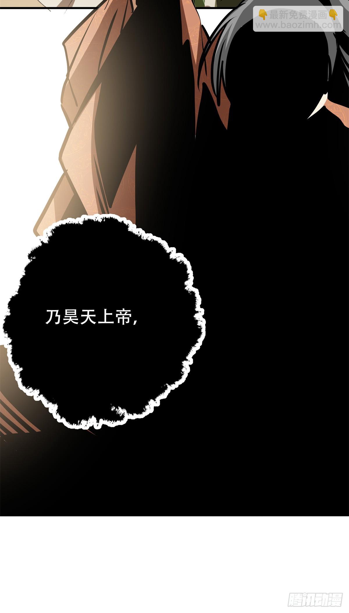 7 昊天上神附体-第7话