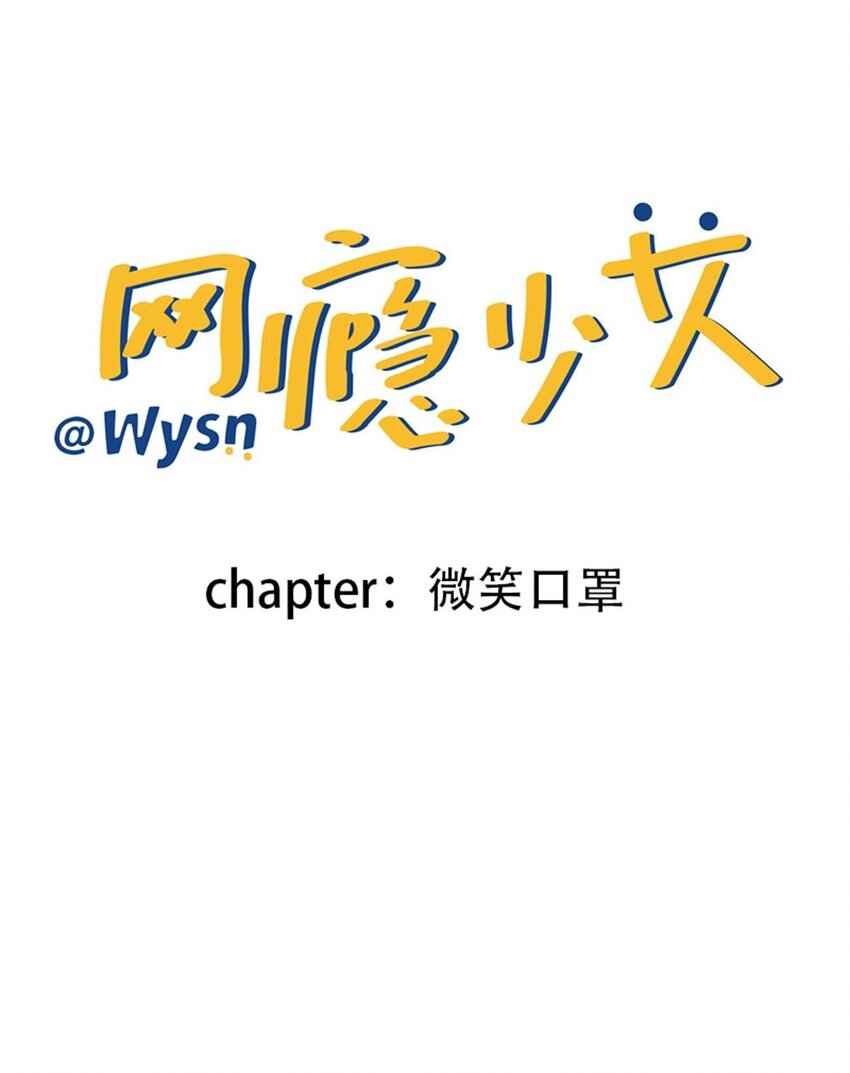 000 网瘾少女翻车日常-第1话