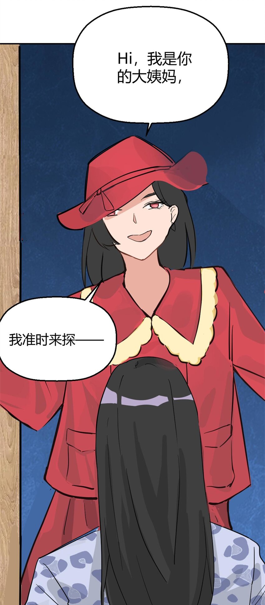009 痛经少女   大姨妈的痛懂得都懂-第11话