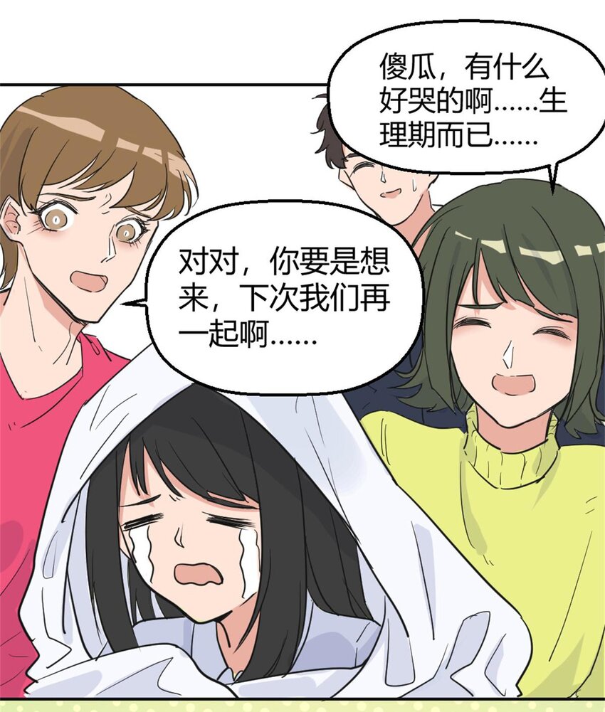 009 痛经少女   大姨妈的痛懂得都懂-第11话