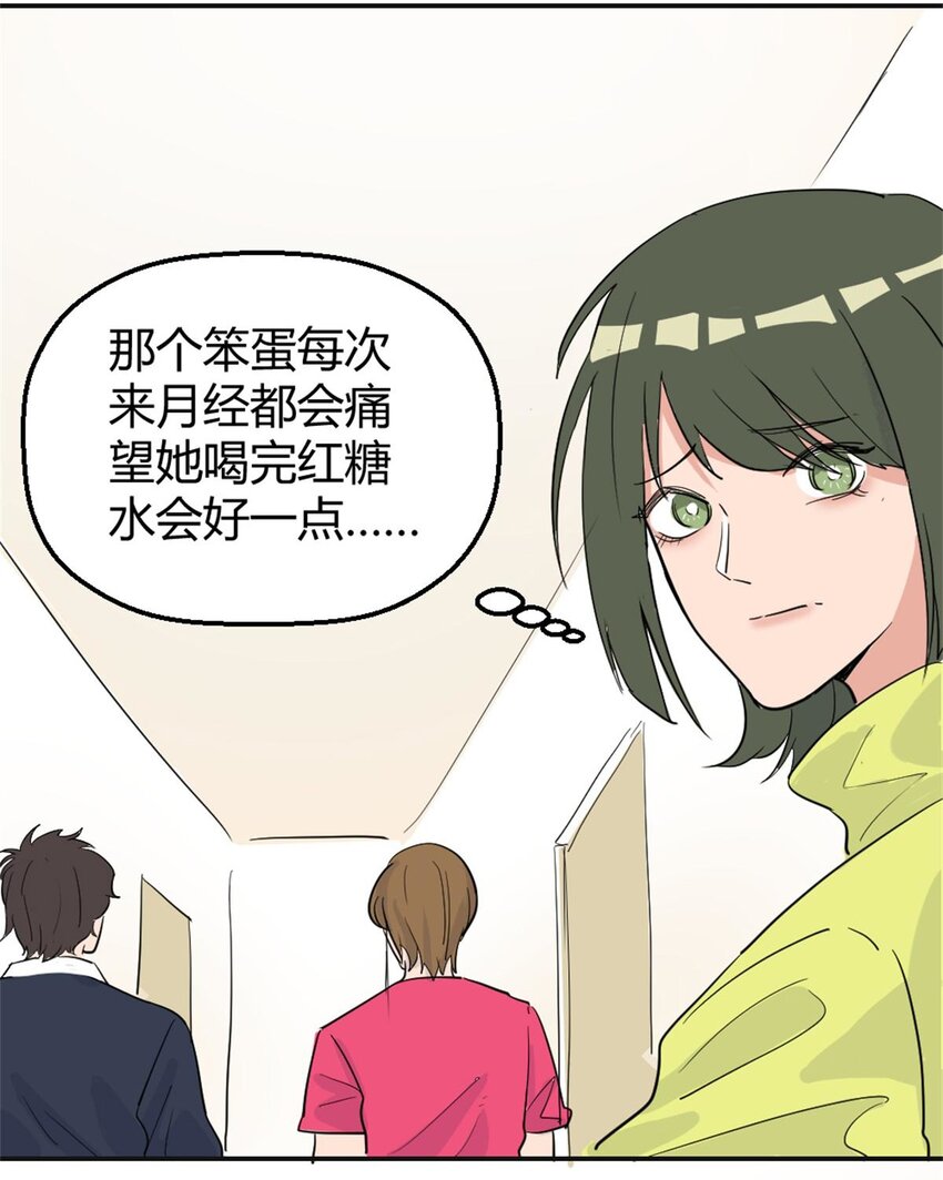 009 痛经少女   大姨妈的痛懂得都懂-第11话