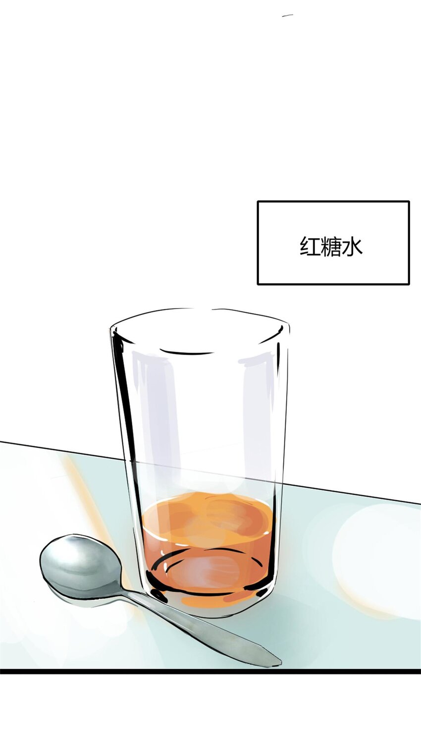 009 痛经少女   大姨妈的痛懂得都懂-第11话