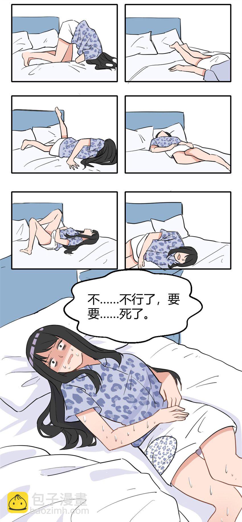 009 痛经少女   大姨妈的痛懂得都懂-第11话