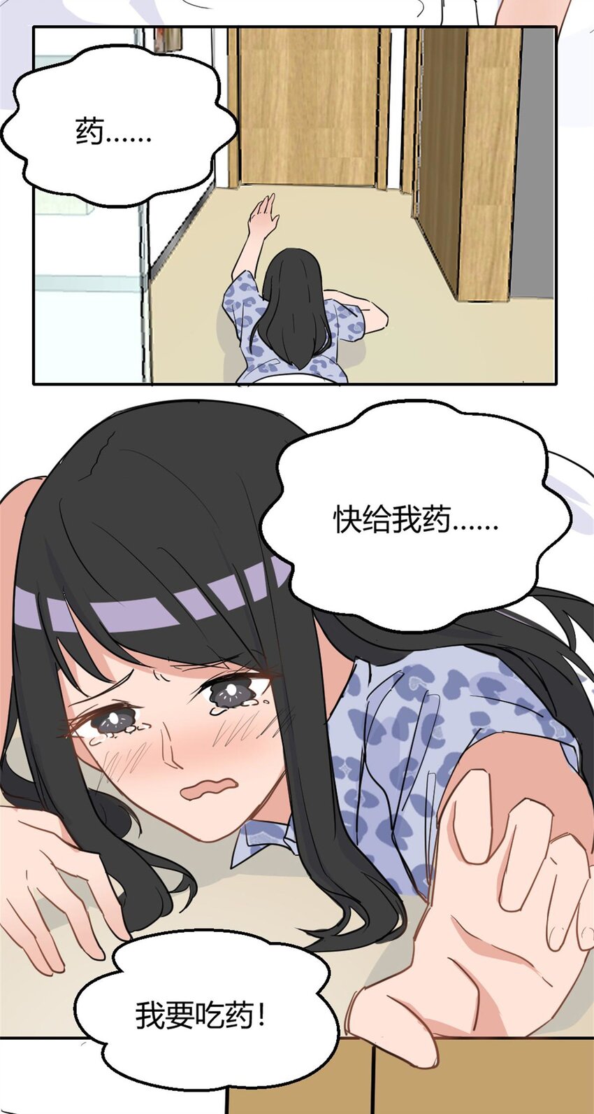 009 痛经少女   大姨妈的痛懂得都懂-第11话